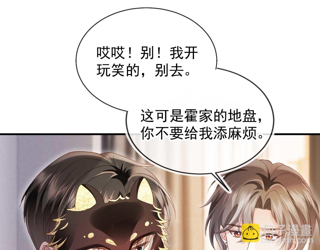 第88话 壕气拍卖(1/2)-第93话