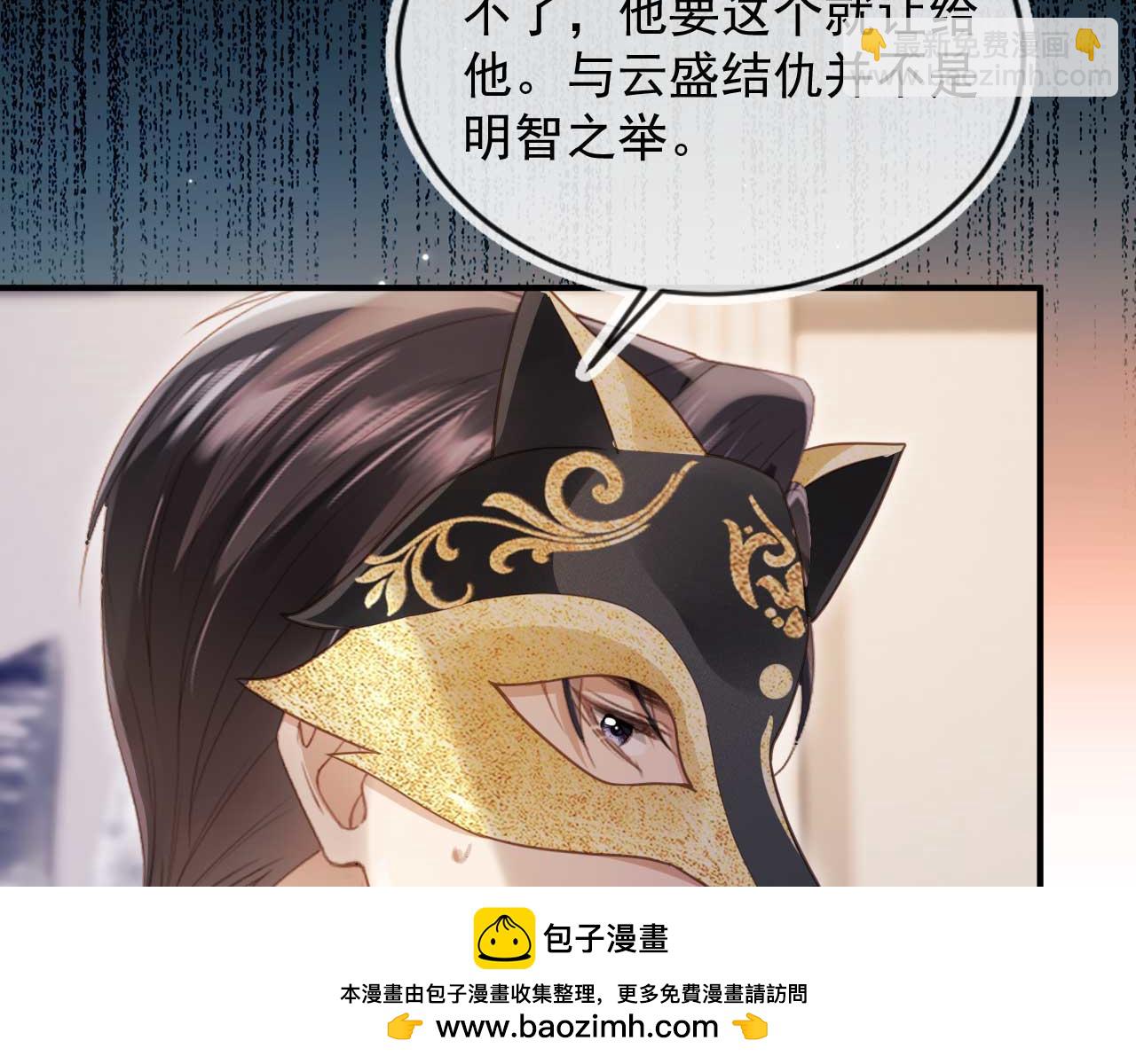 第88话 壕气拍卖(1/2)-第93话