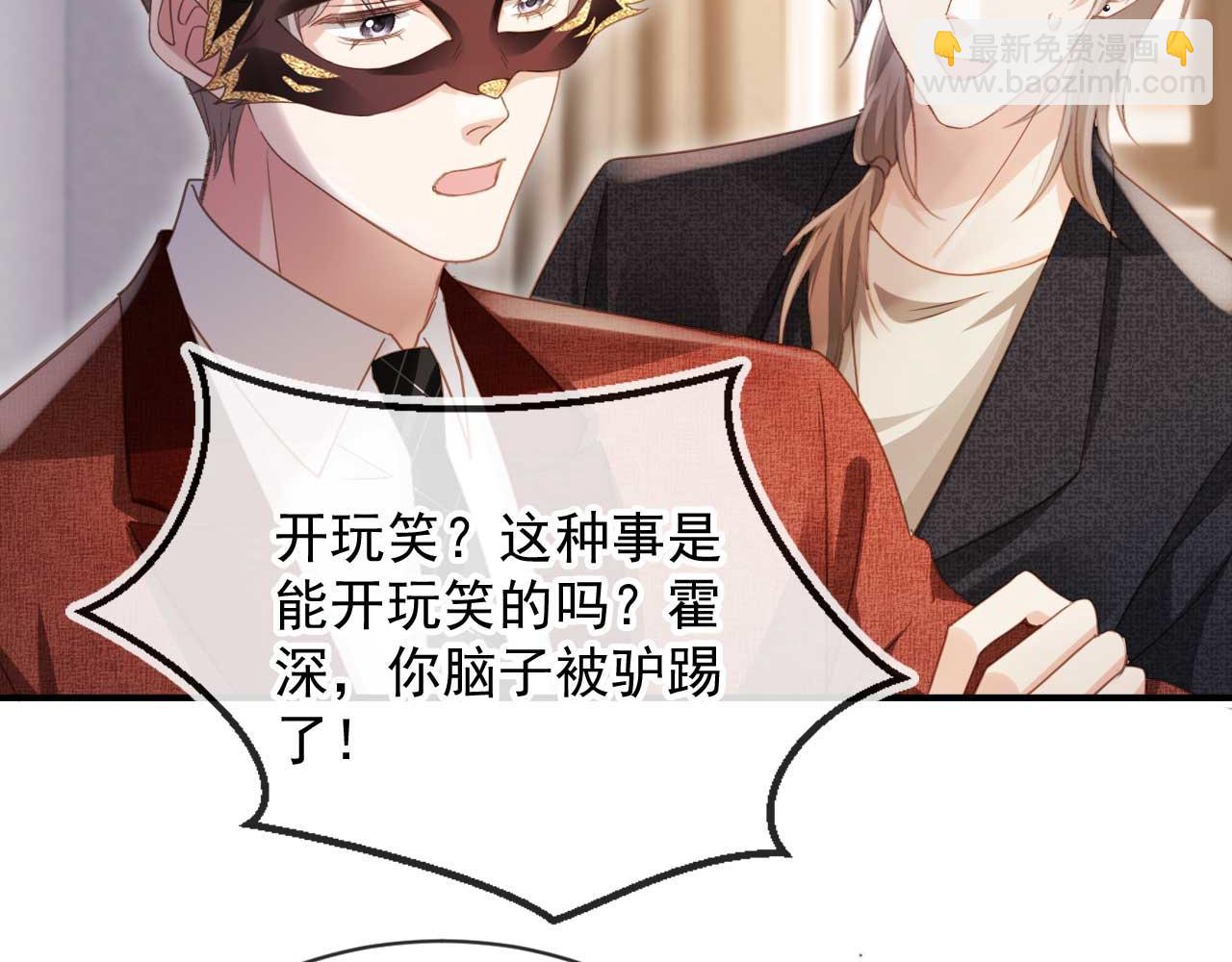 第88话 壕气拍卖(1/2)-第93话