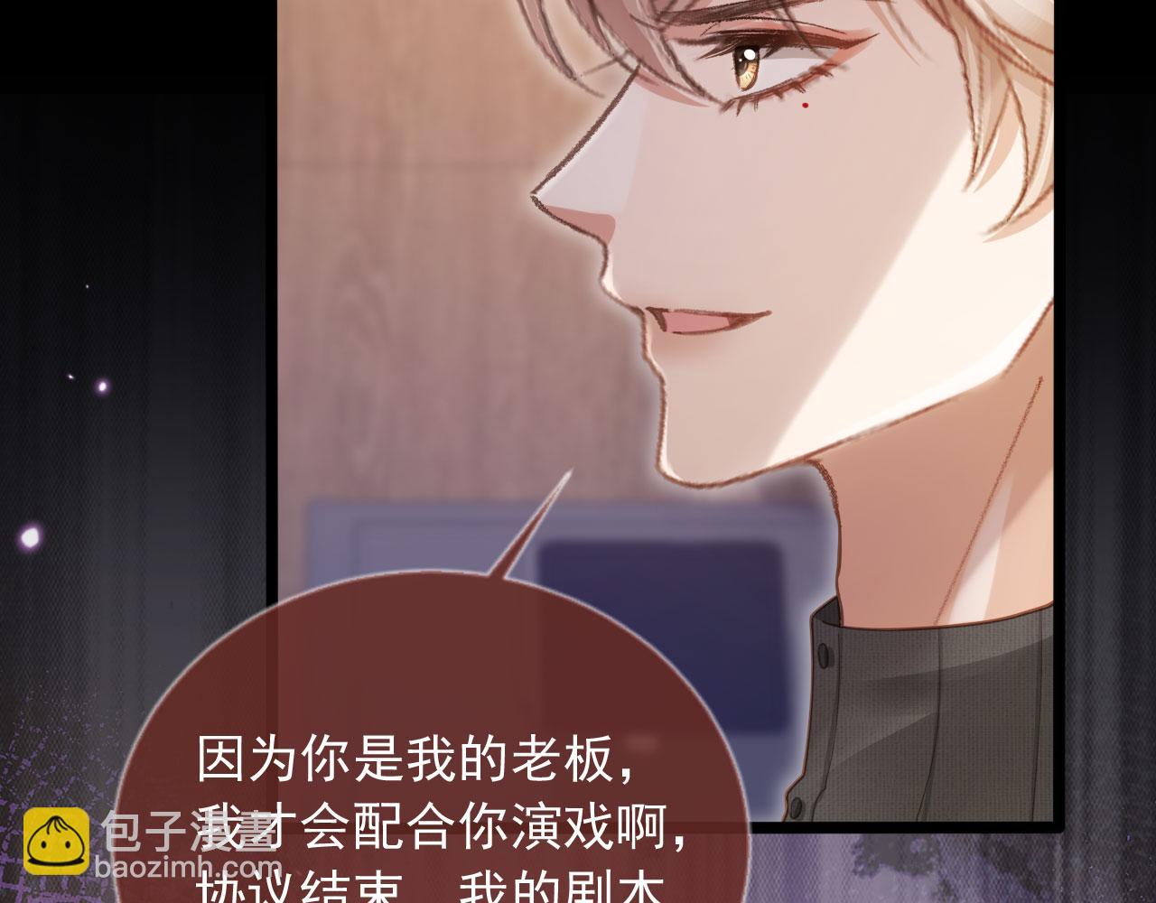 第92话 别动我的人(1/2)-第97话