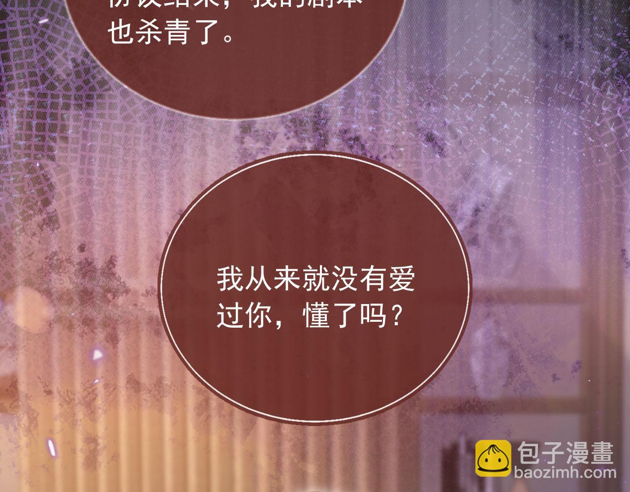 第92话 别动我的人(1/2)-第97话