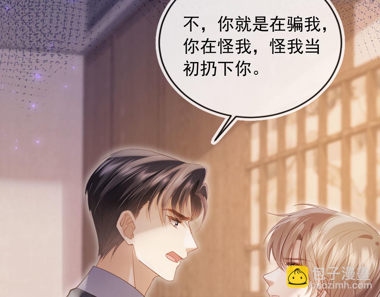 第92话 别动我的人(1/2)-第97话