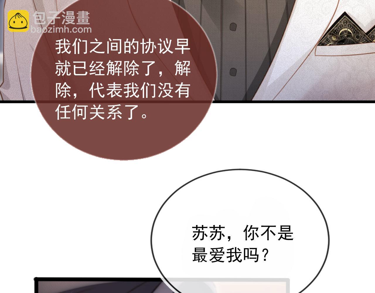 第92话 别动我的人(1/2)-第97话