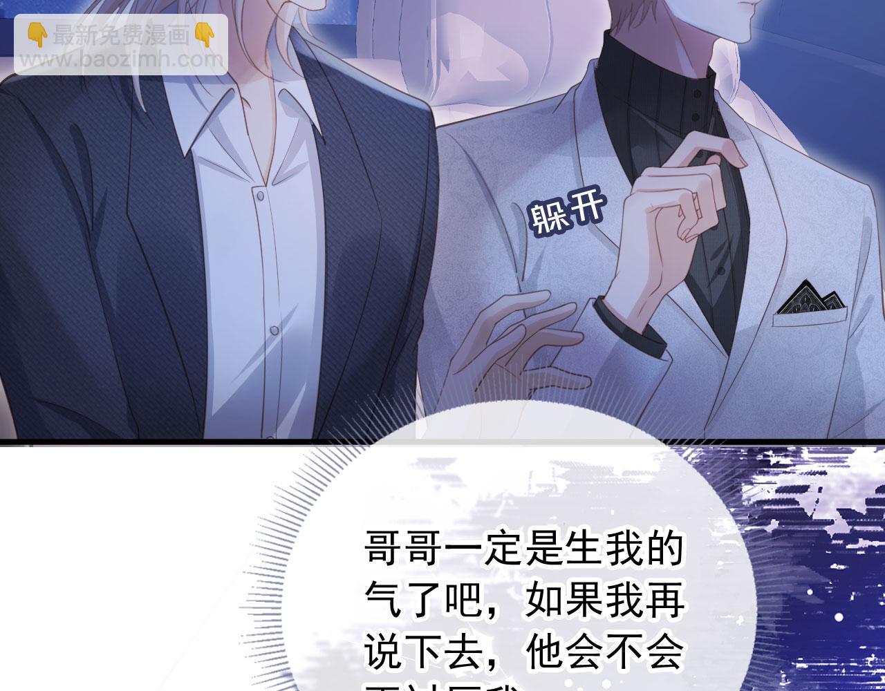 第94话 你是我唯一爱的人(1/2)-第99话