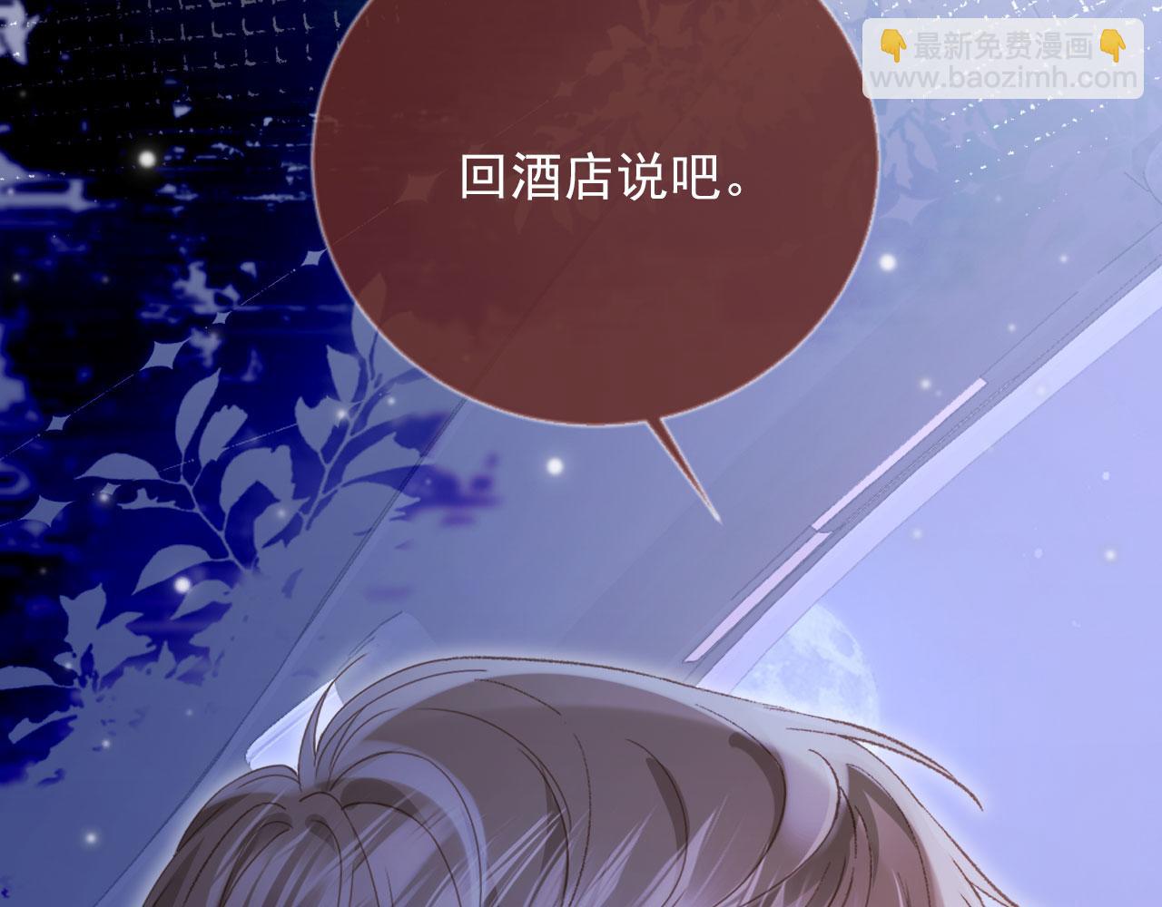 第94话 你是我唯一爱的人(1/2)-第99话