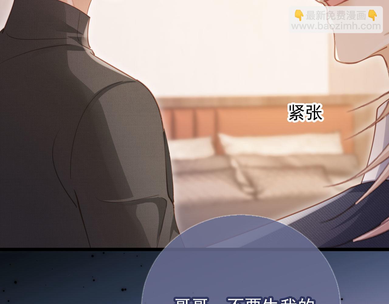 第94话 你是我唯一爱的人(1/2)-第99话