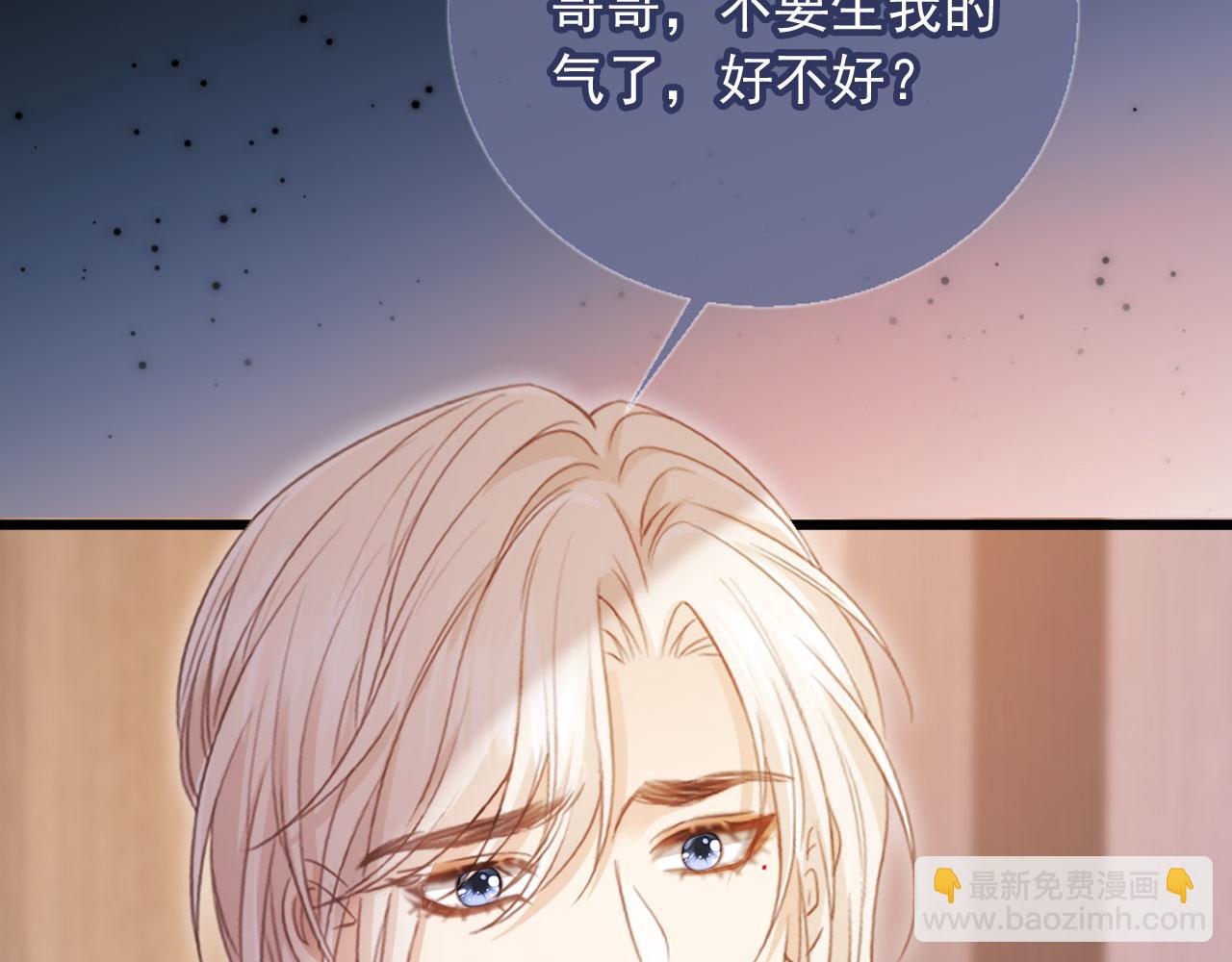 第94话 你是我唯一爱的人(1/2)-第99话