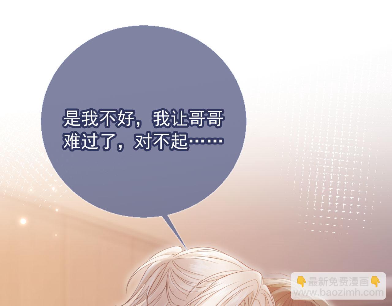 第94话 你是我唯一爱的人(1/2)-第99话