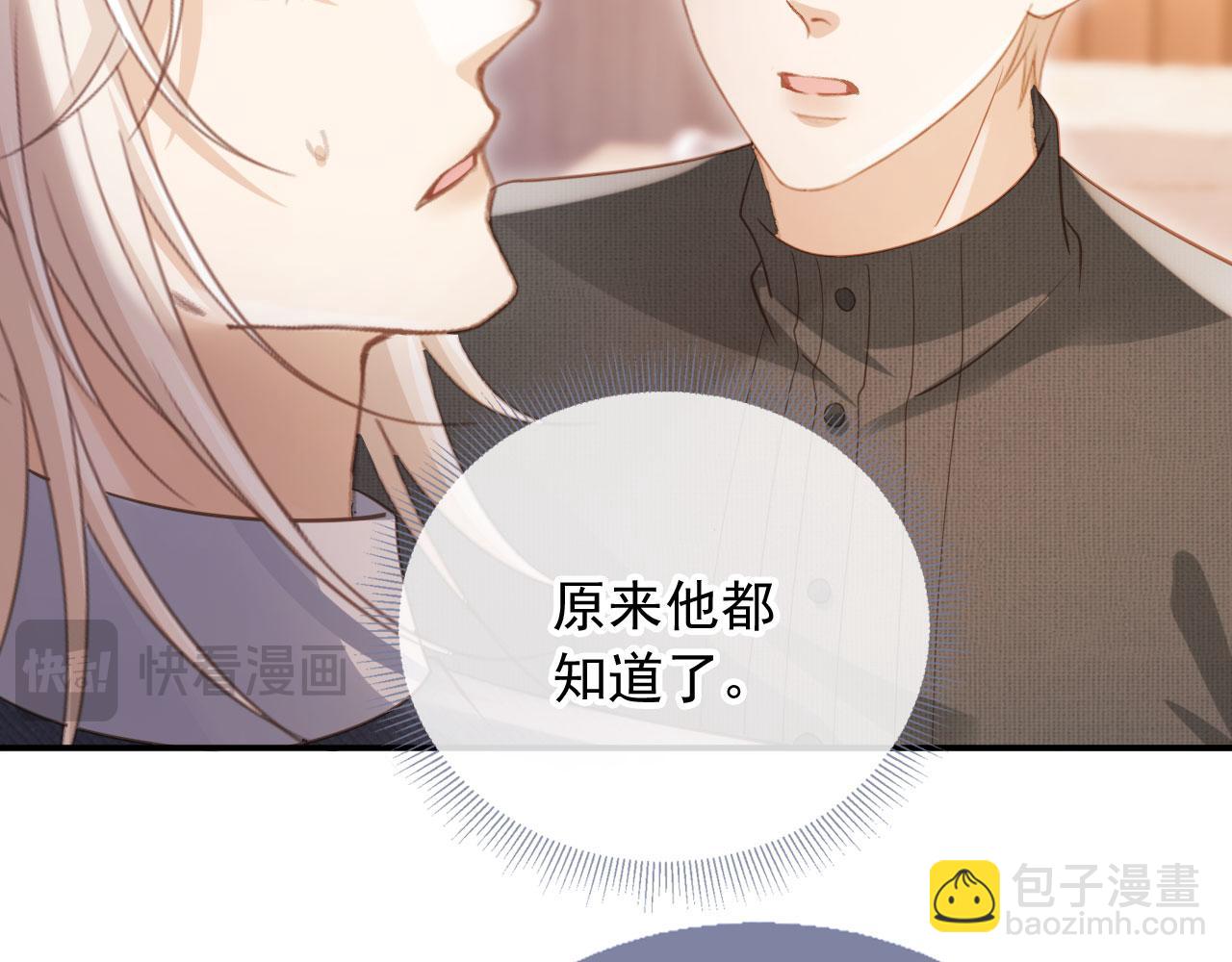 第94话 你是我唯一爱的人(1/2)-第99话