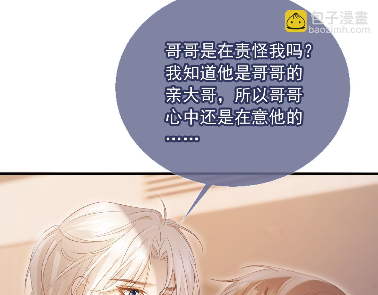 第94话 你是我唯一爱的人(1/2)-第99话