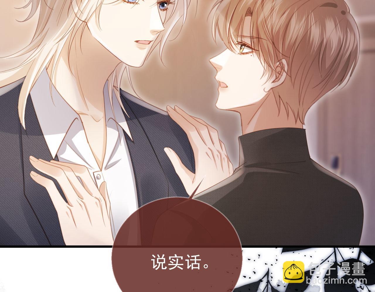 第94话 你是我唯一爱的人(1/2)-第99话