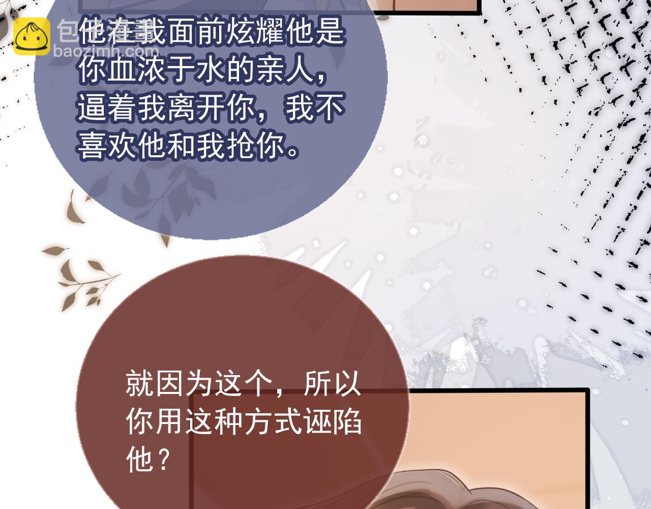 第94话 你是我唯一爱的人(1/2)-第99话