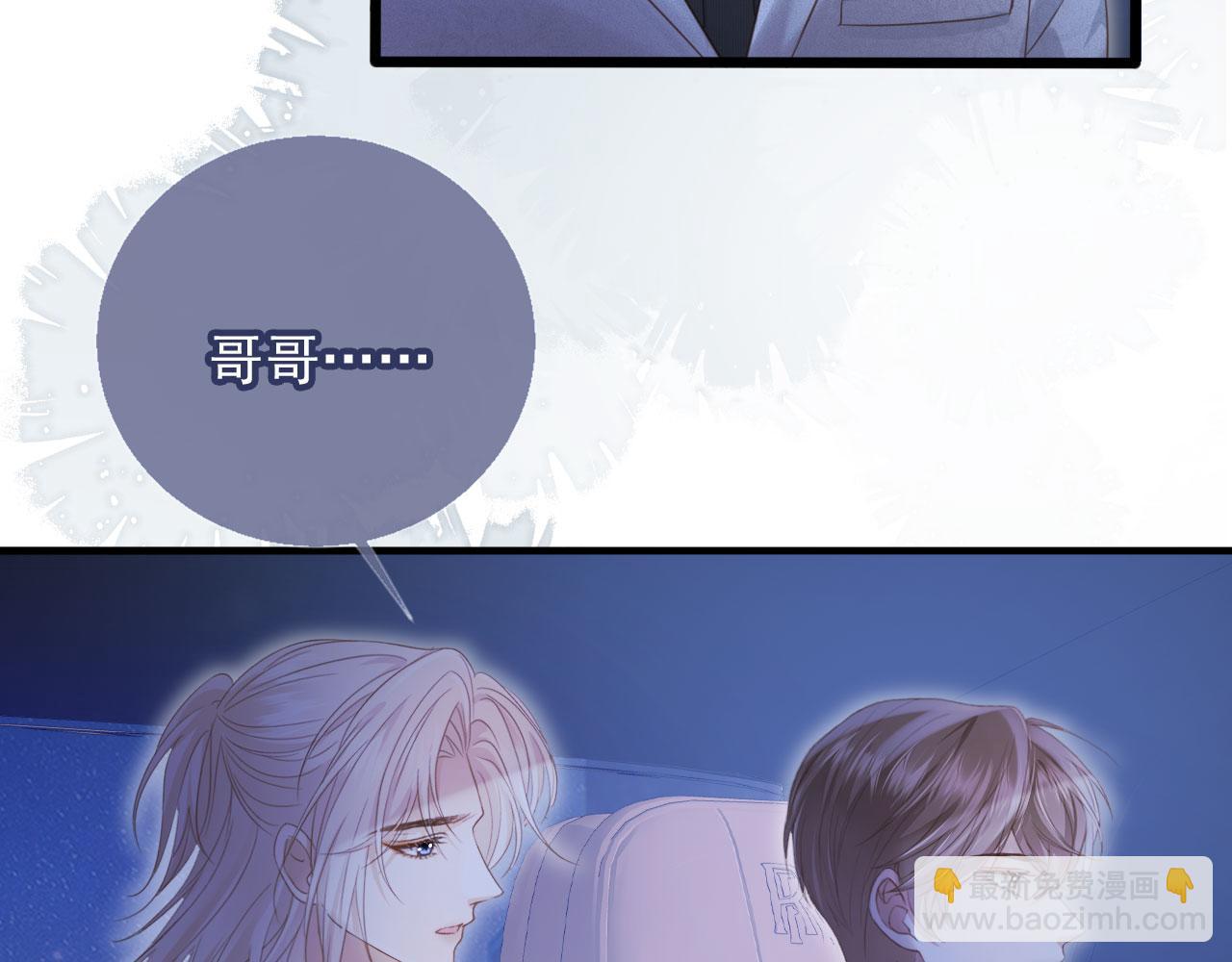 第94话 你是我唯一爱的人(1/2)-第99话