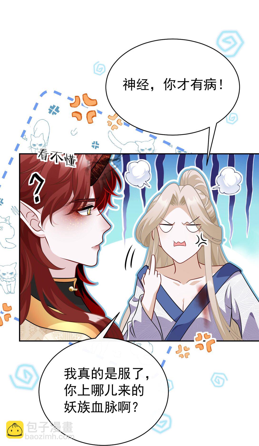 010 本命火焰(1/2)-第11话