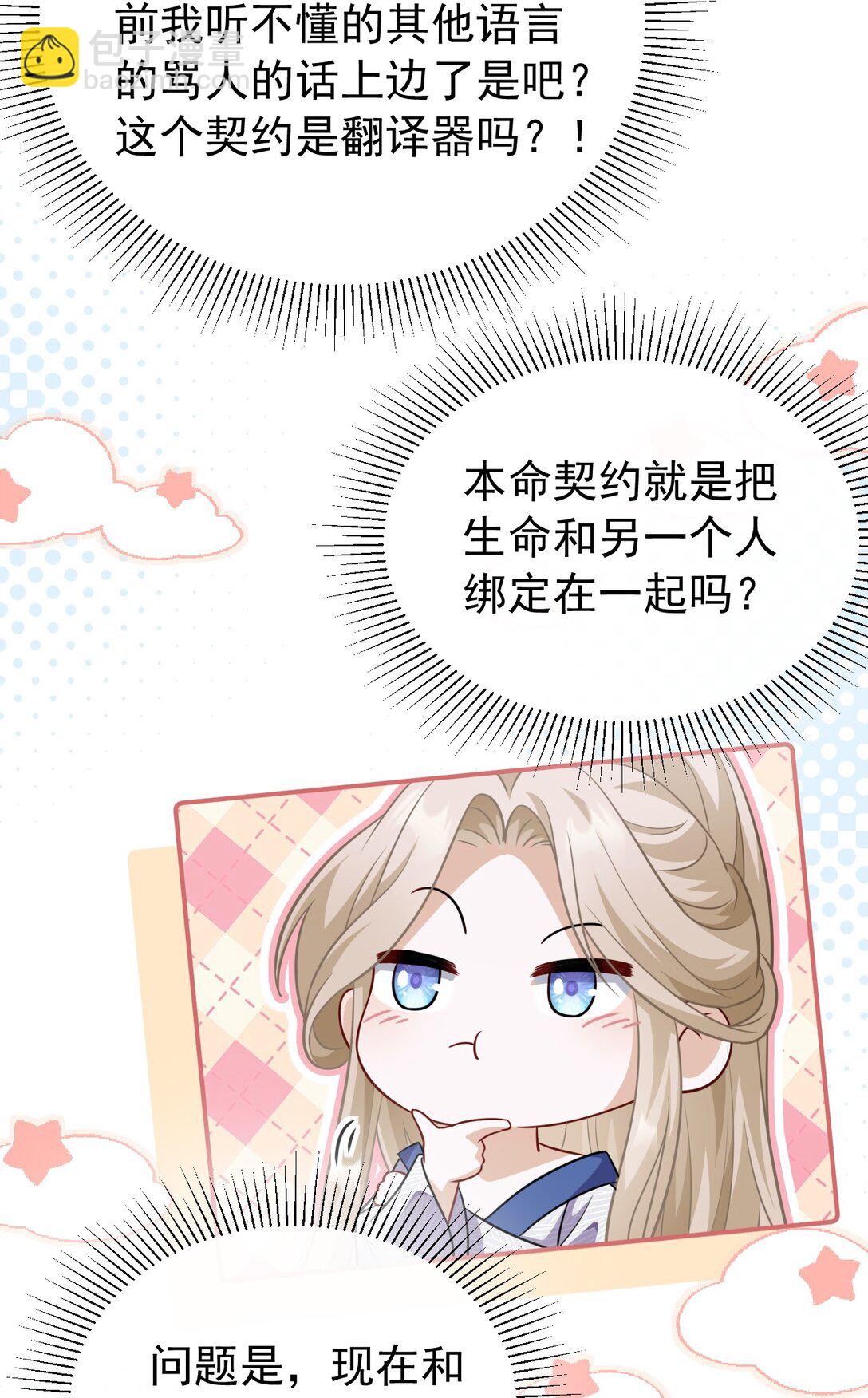 010 本命火焰(1/2)-第11话