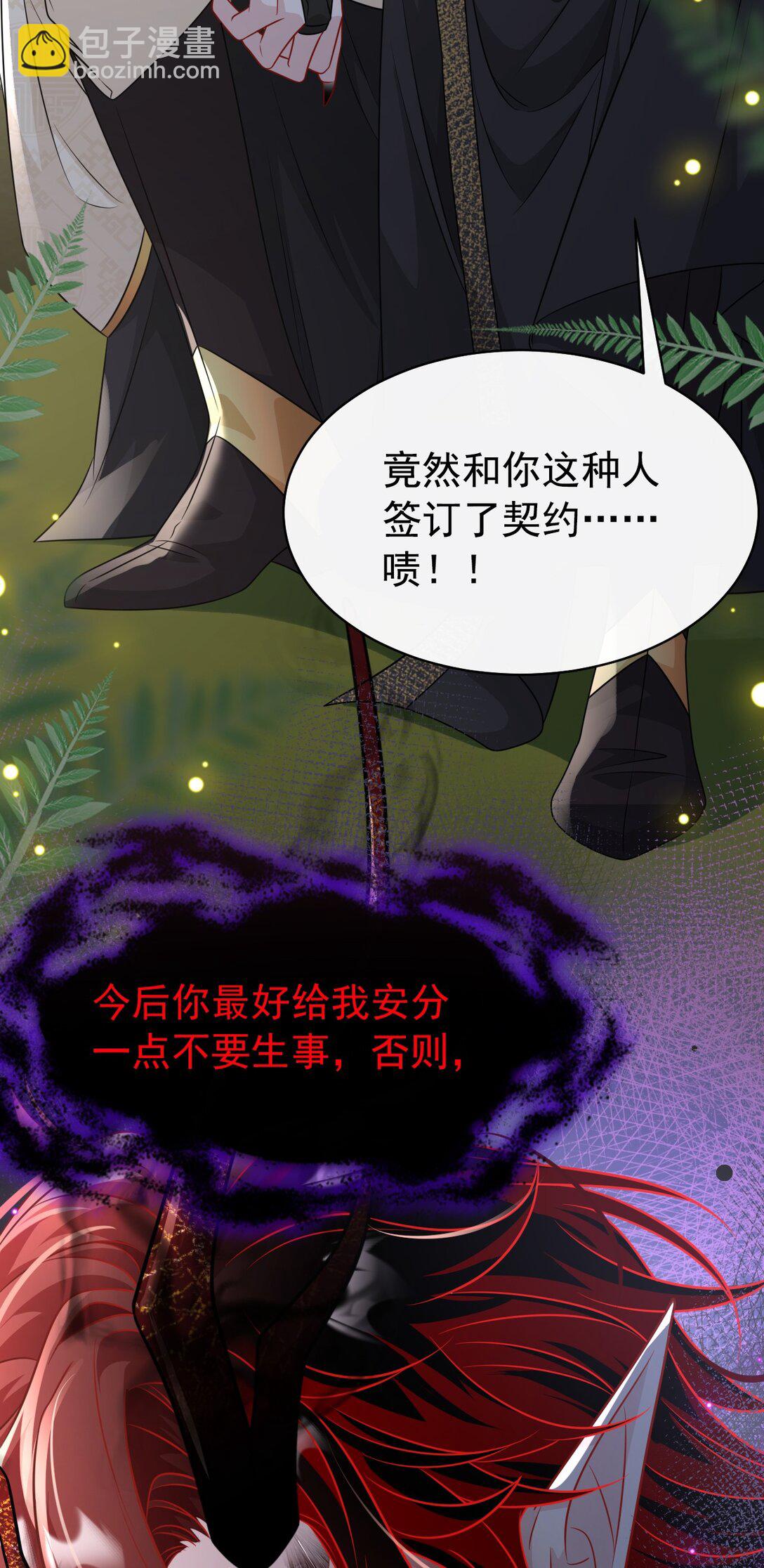 010 本命火焰(1/2)-第11话