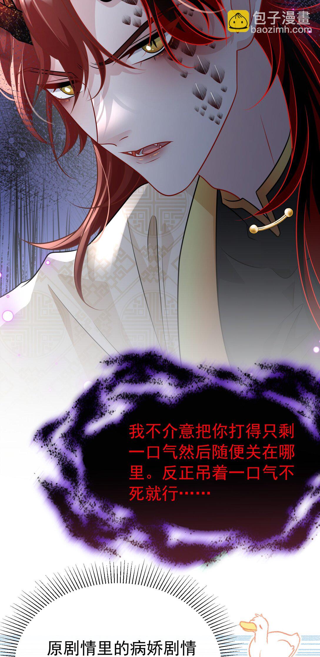 010 本命火焰(1/2)-第11话