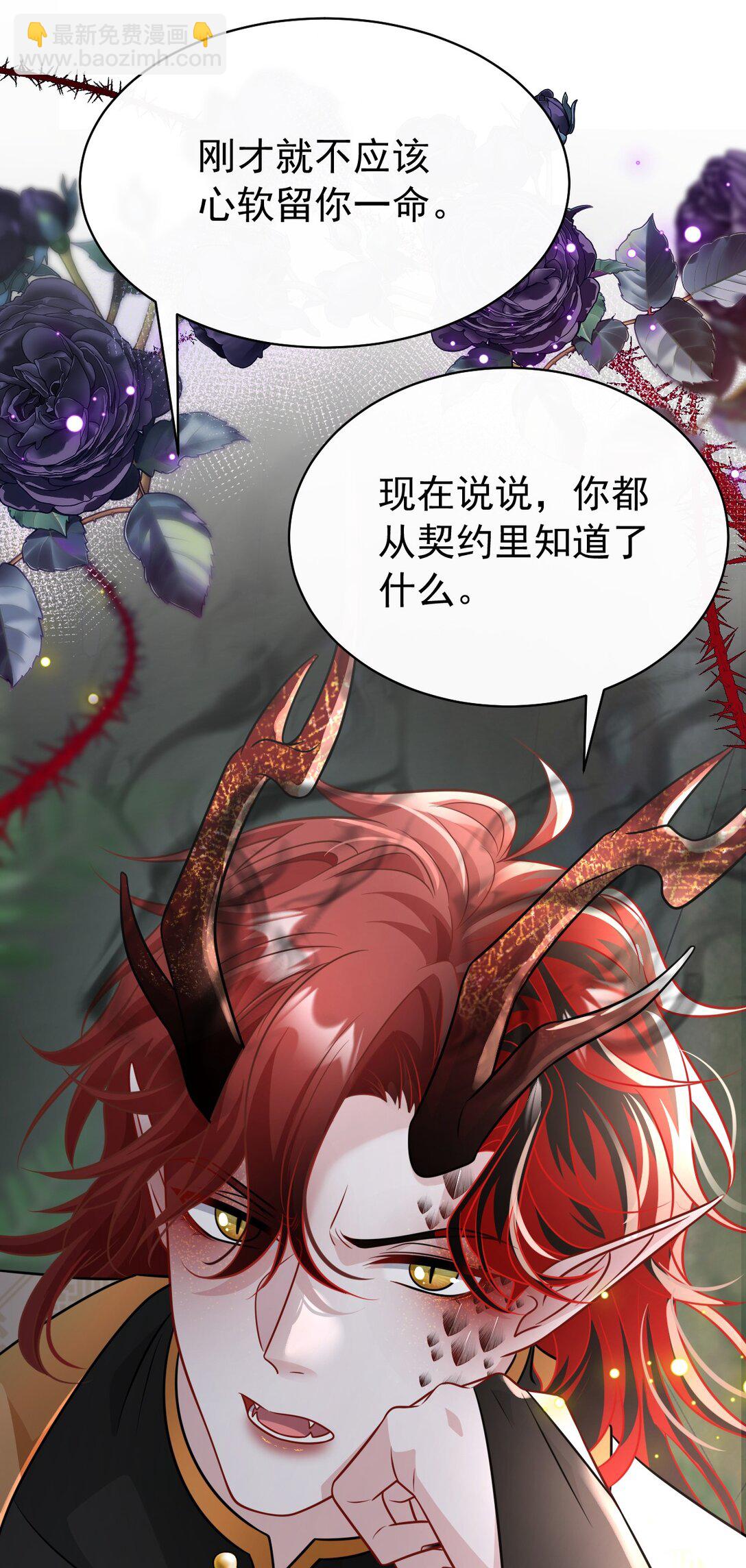 010 本命火焰(1/2)-第11话