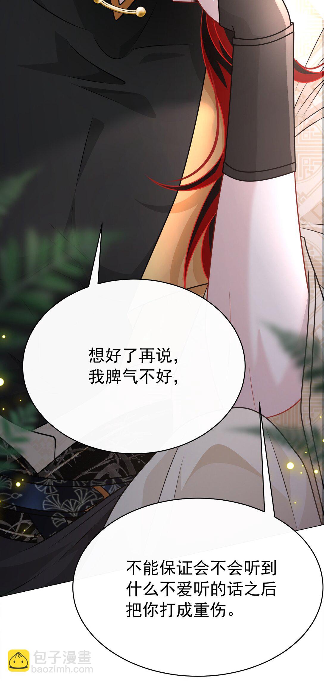 010 本命火焰(1/2)-第11话