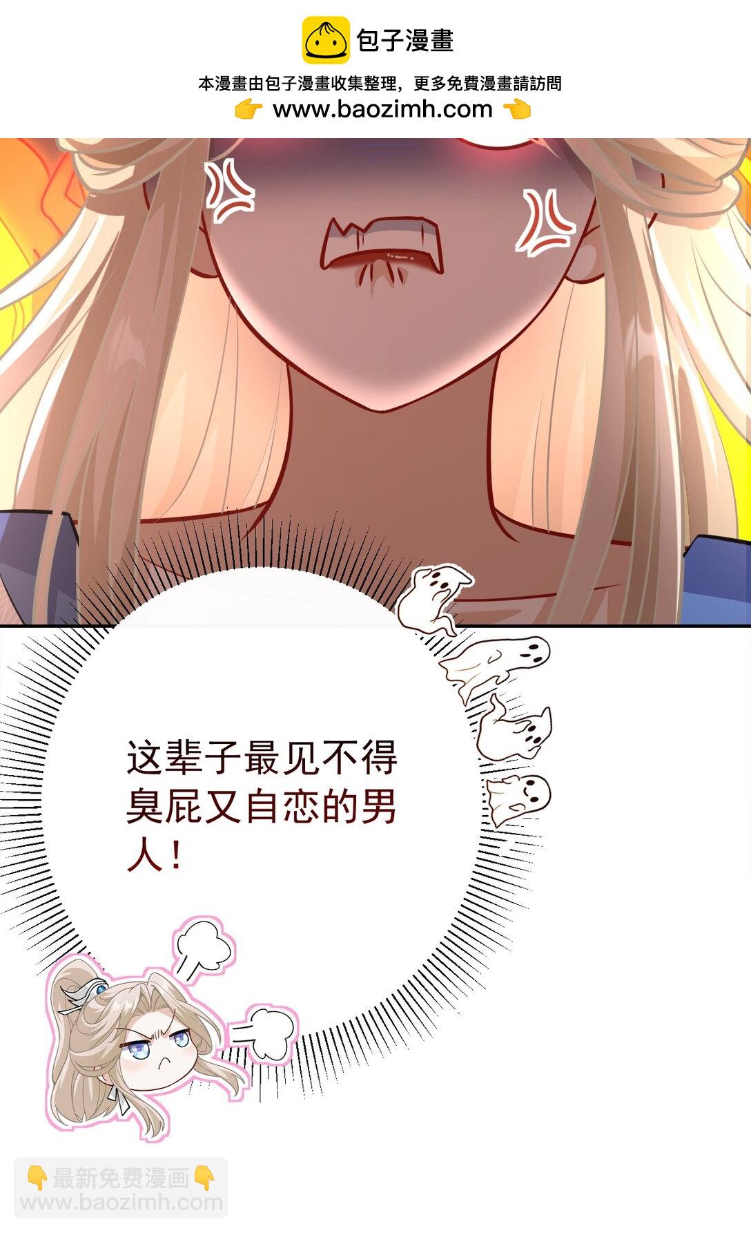 010 本命火焰(1/2)-第11话