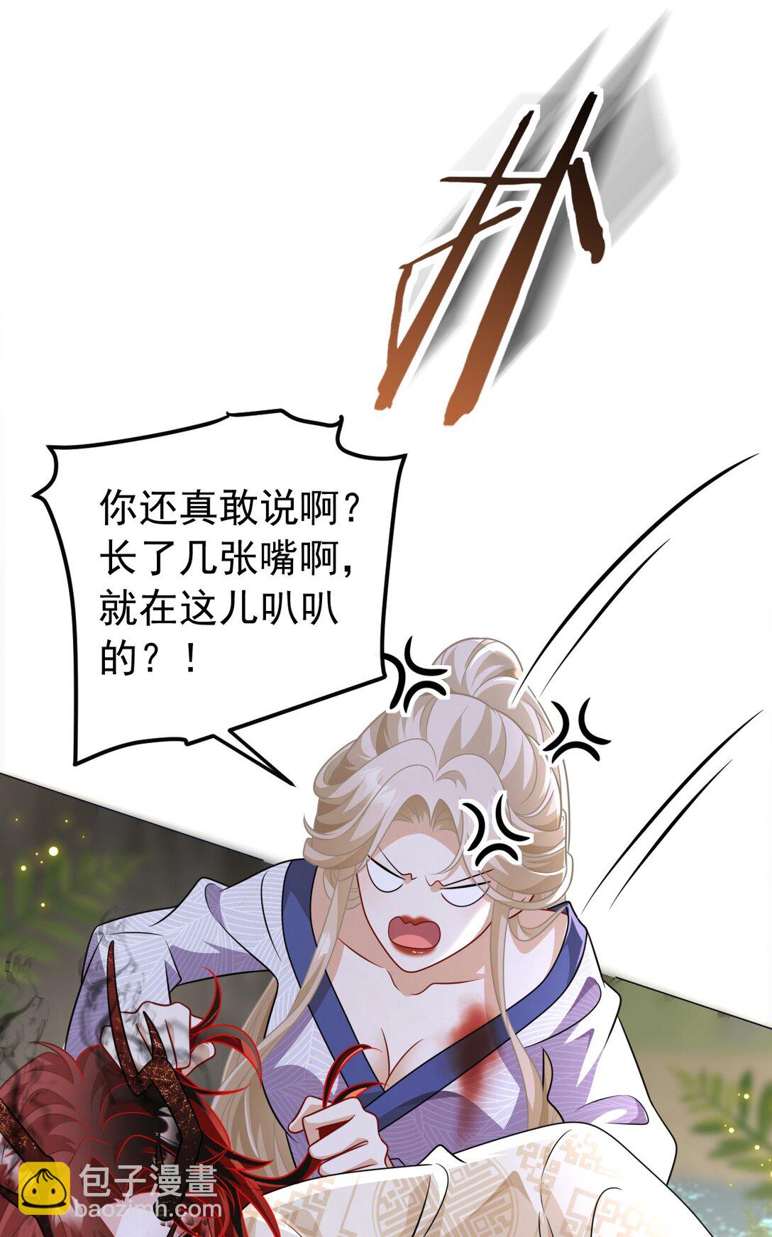 010 本命火焰(1/2)-第11话