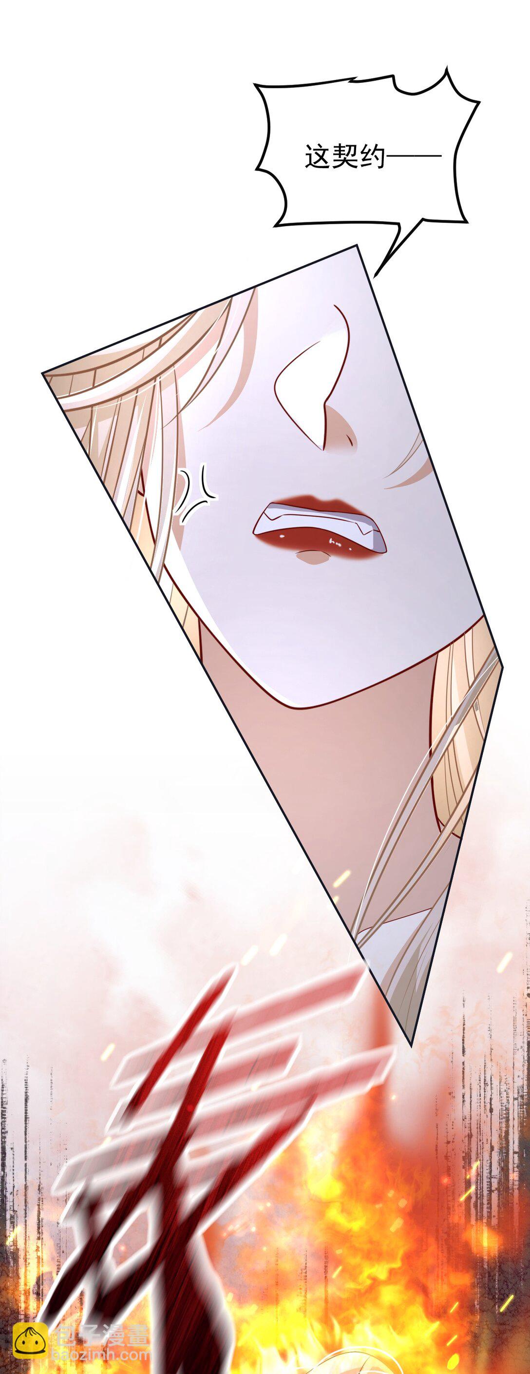 010 本命火焰(1/2)-第11话