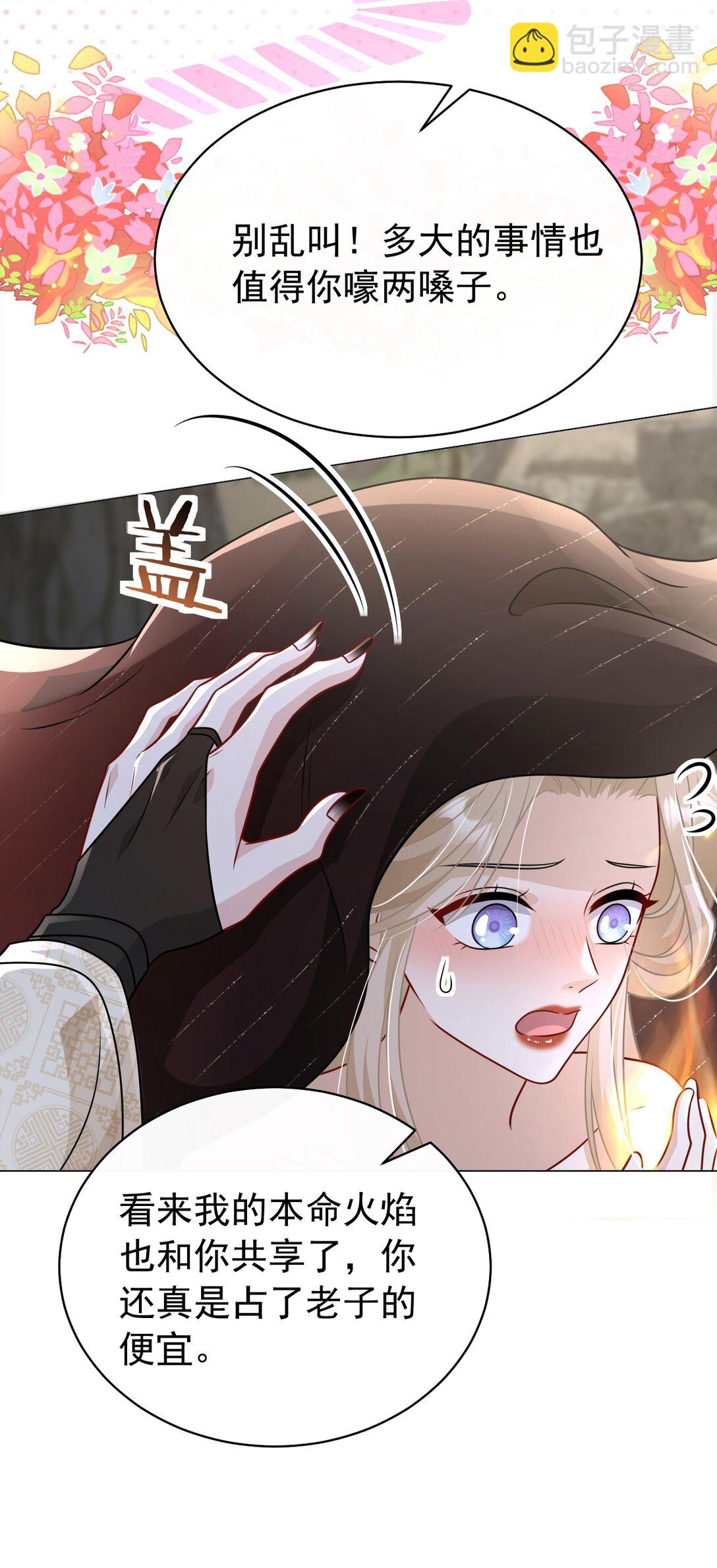 010 本命火焰(1/2)-第11话