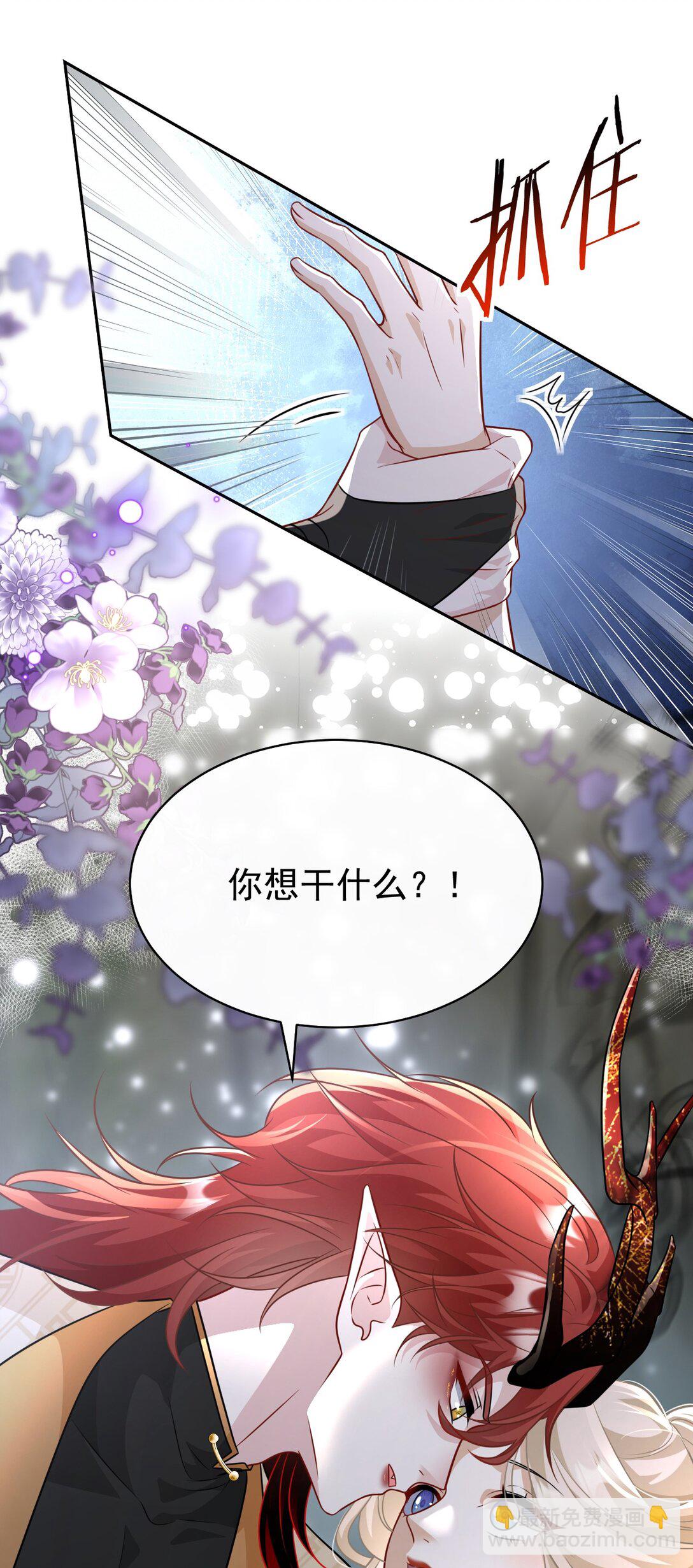 010 本命火焰(1/2)-第11话