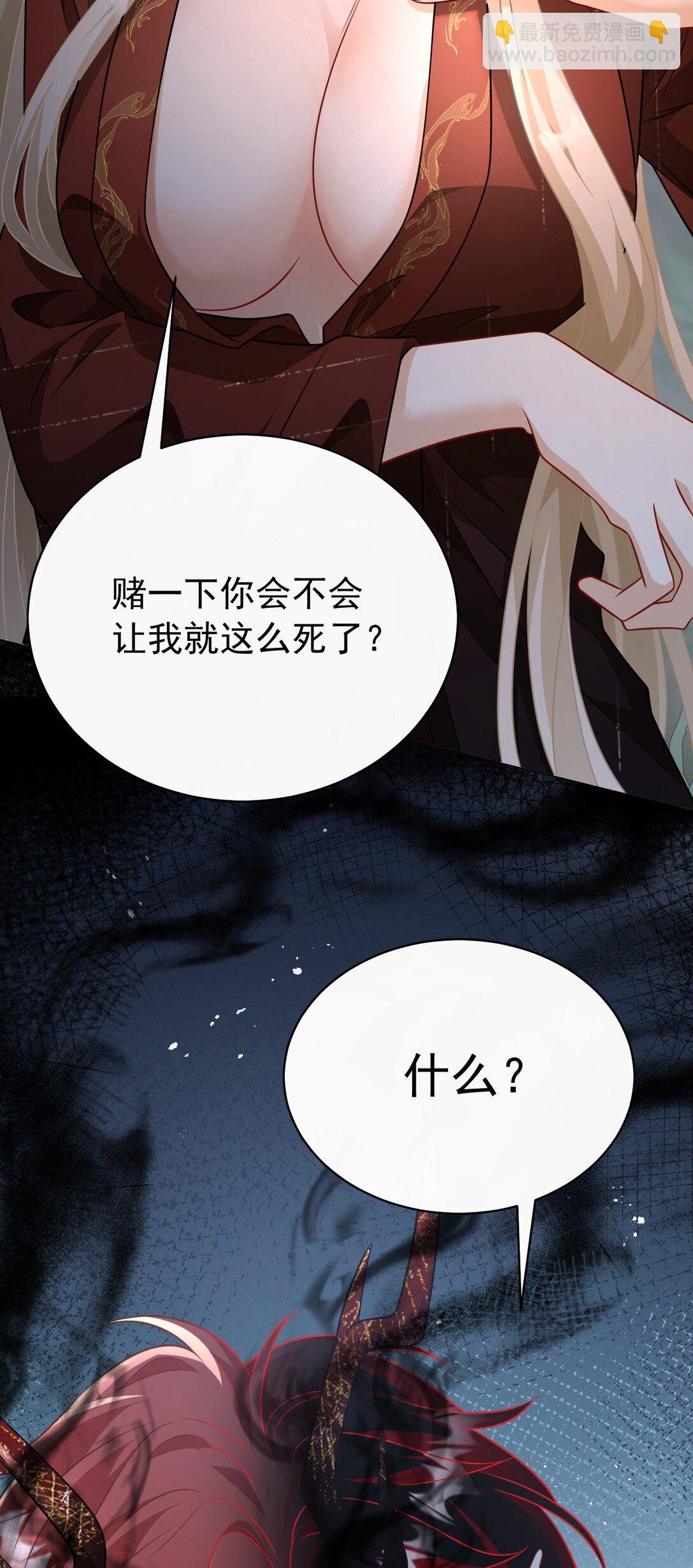 010 本命火焰(1/2)-第11话