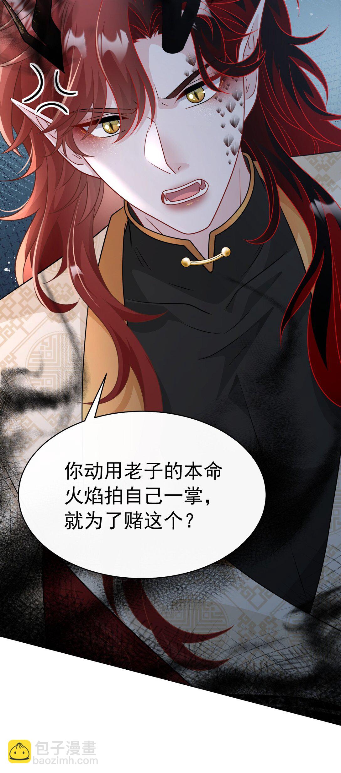 010 本命火焰(1/2)-第11话