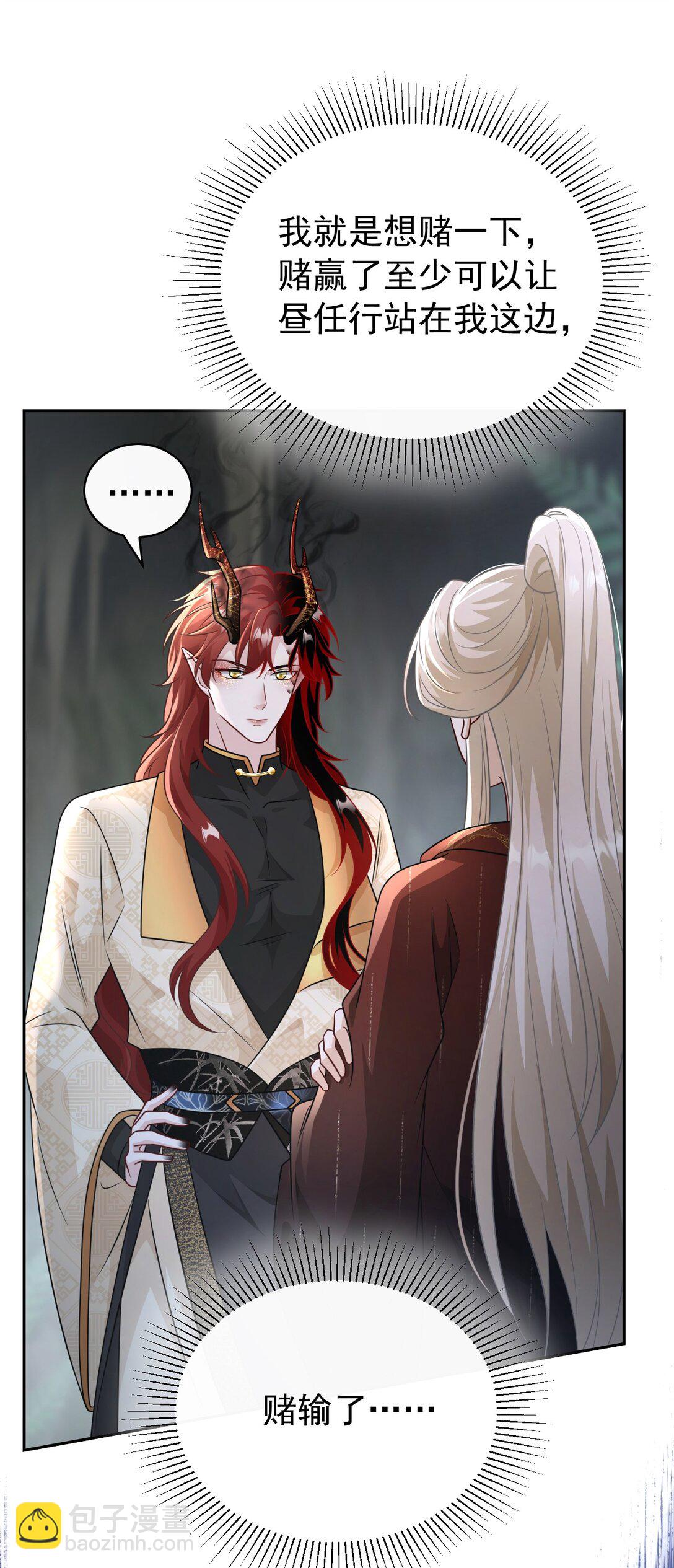 010 本命火焰(1/2)-第11话