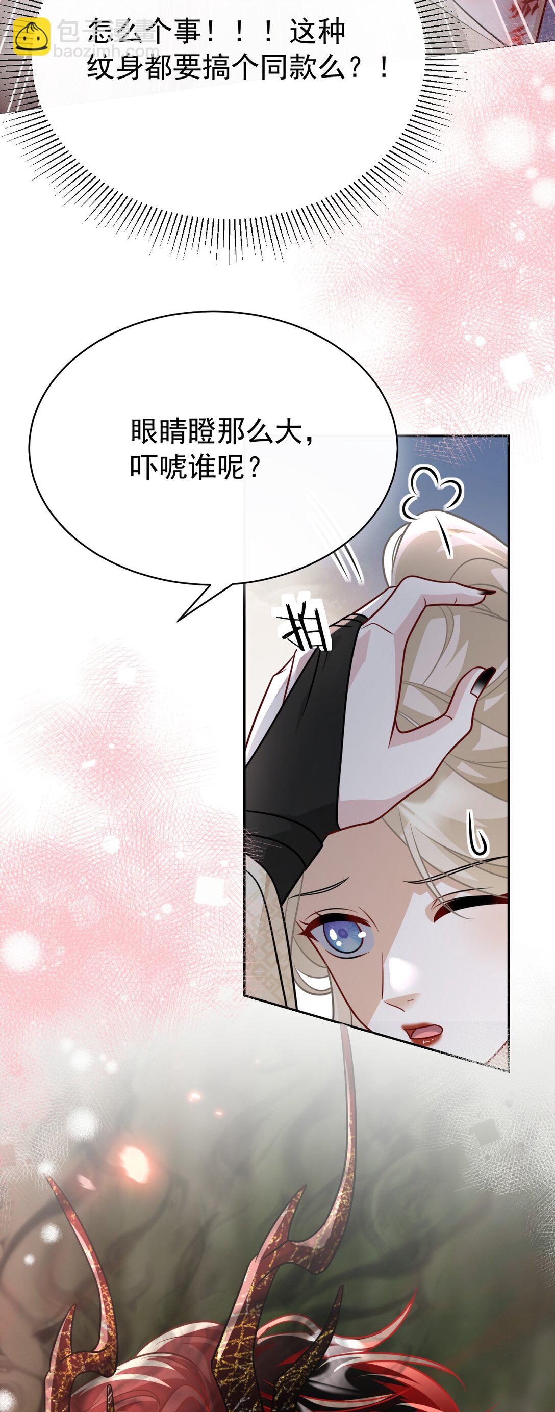 010 本命火焰(1/2)-第11话