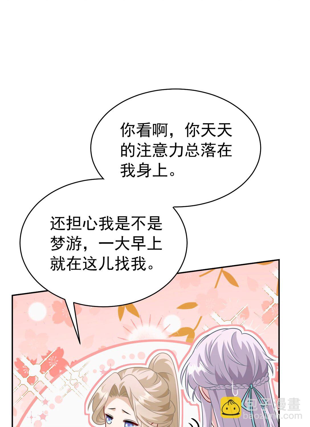 012 手不想要了？-第13话