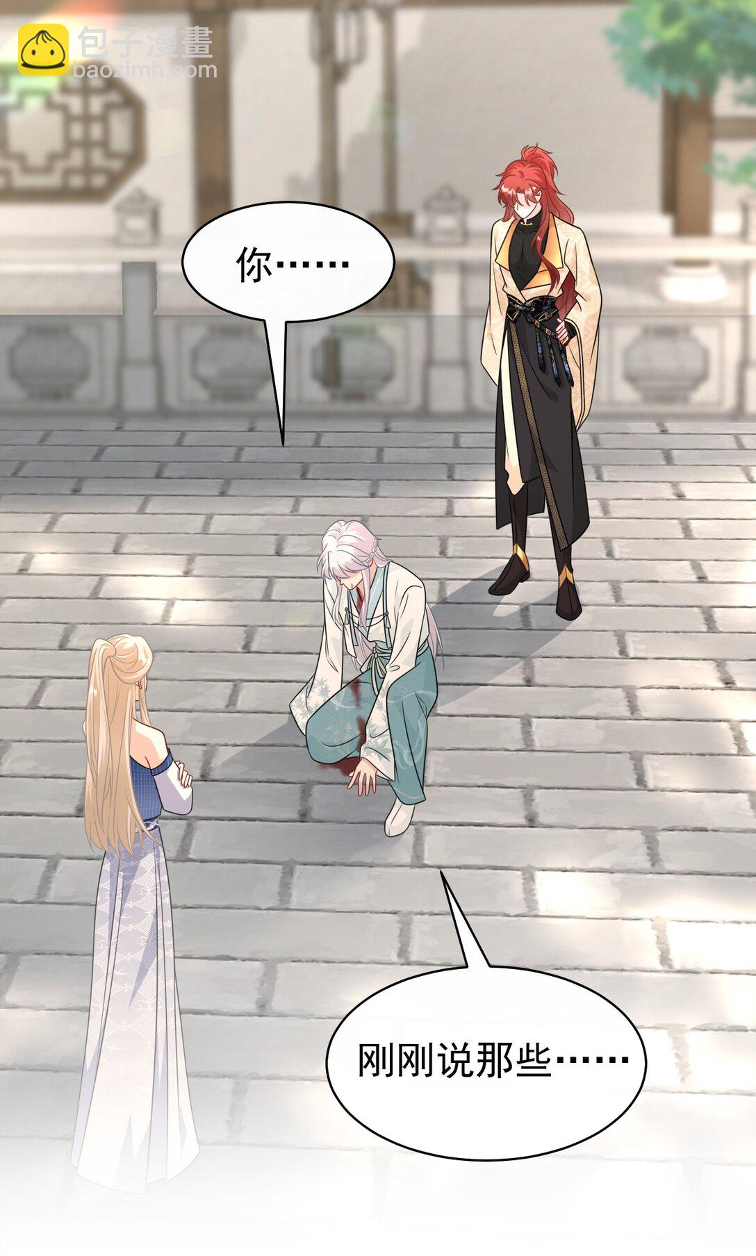 012 手不想要了？-第13话