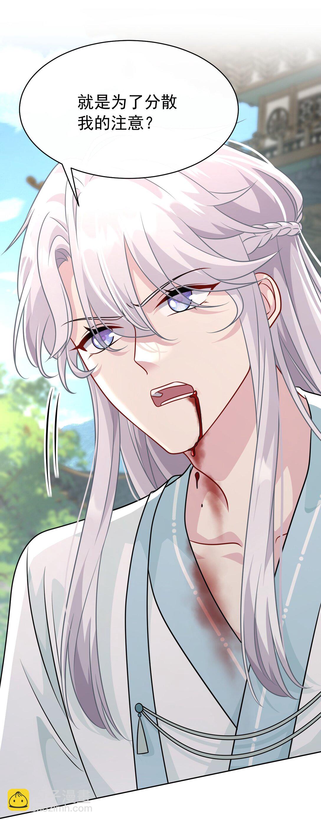 012 手不想要了？-第13话