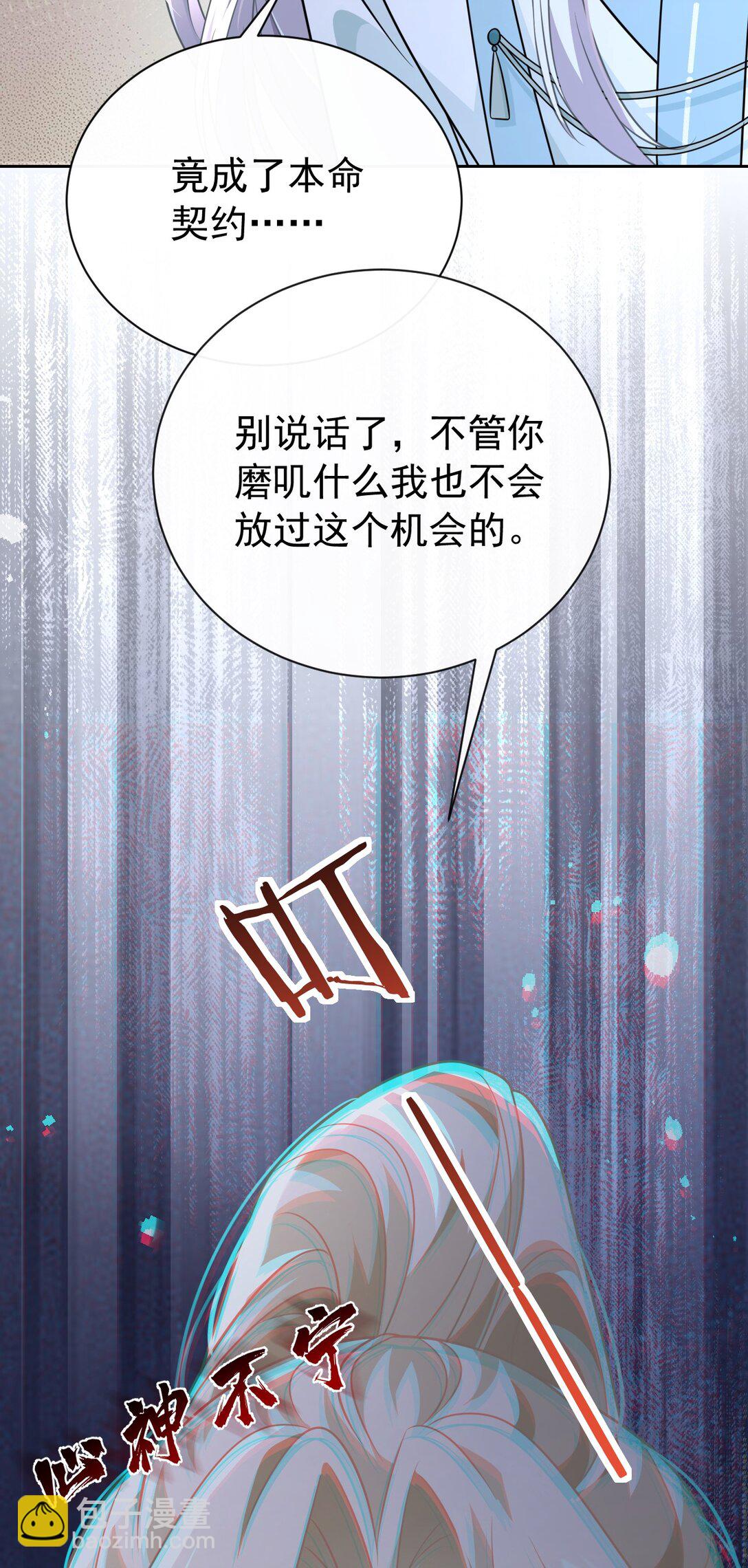 012 手不想要了？-第13话