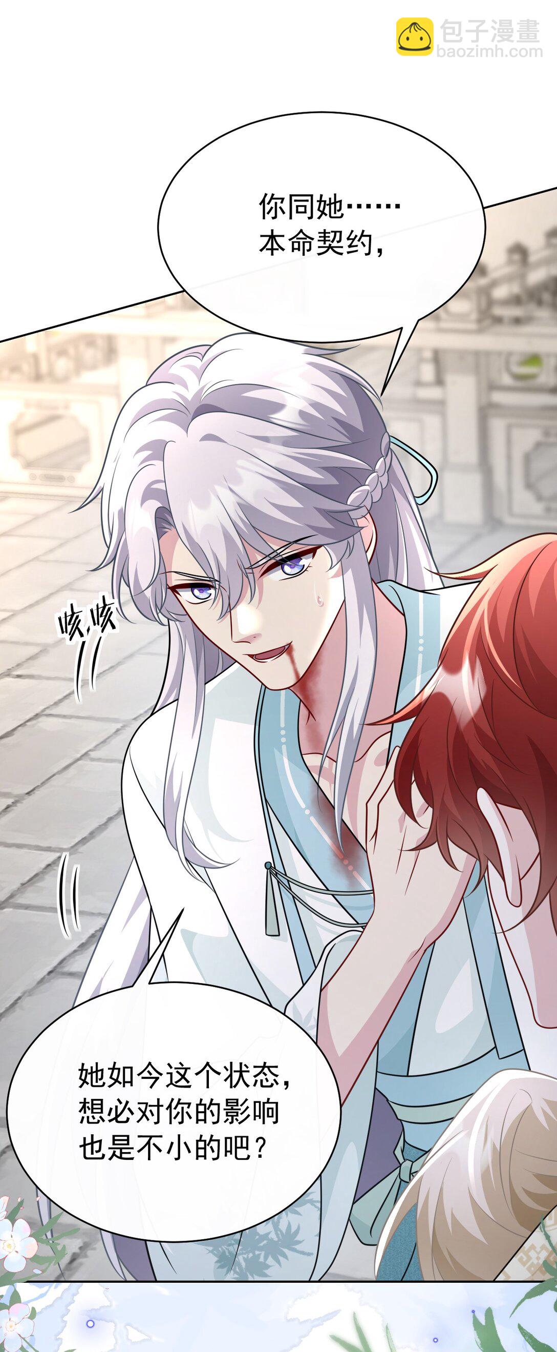 012 手不想要了？-第13话