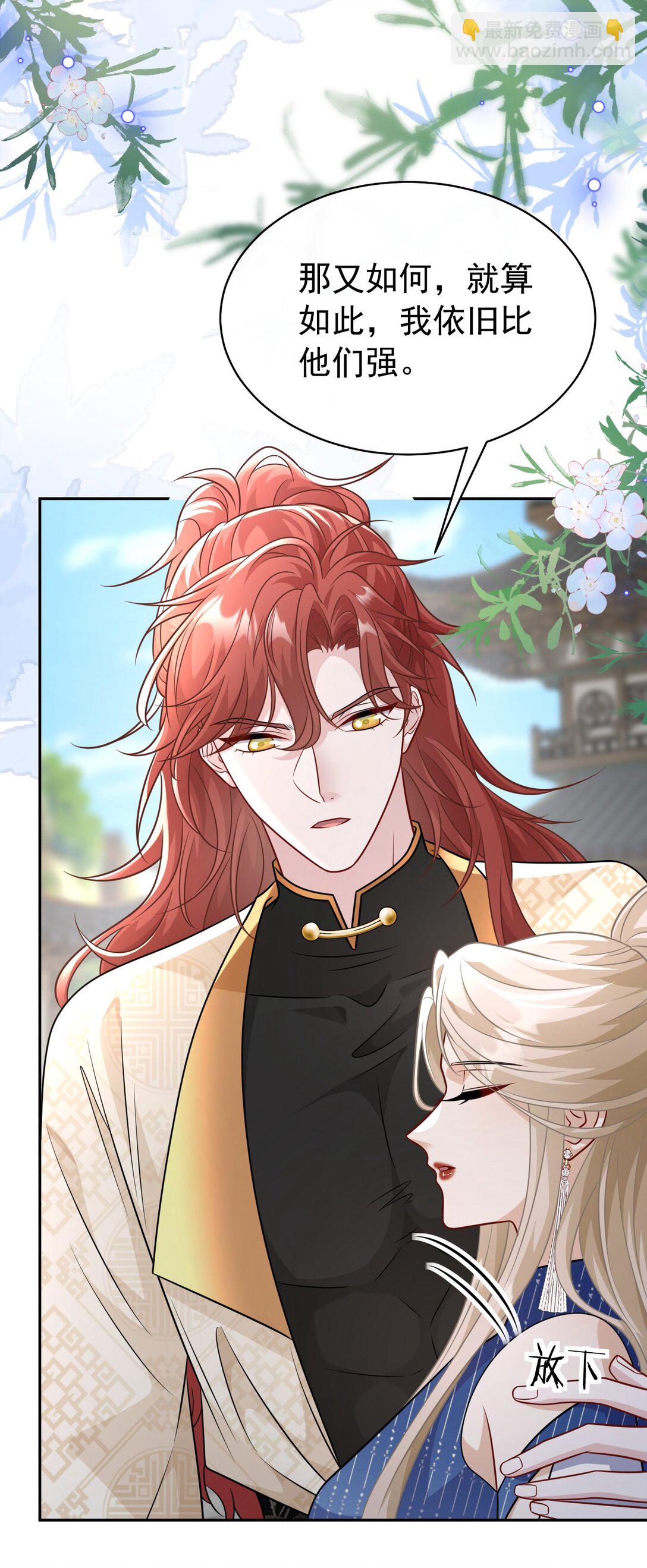 012 手不想要了？-第13话