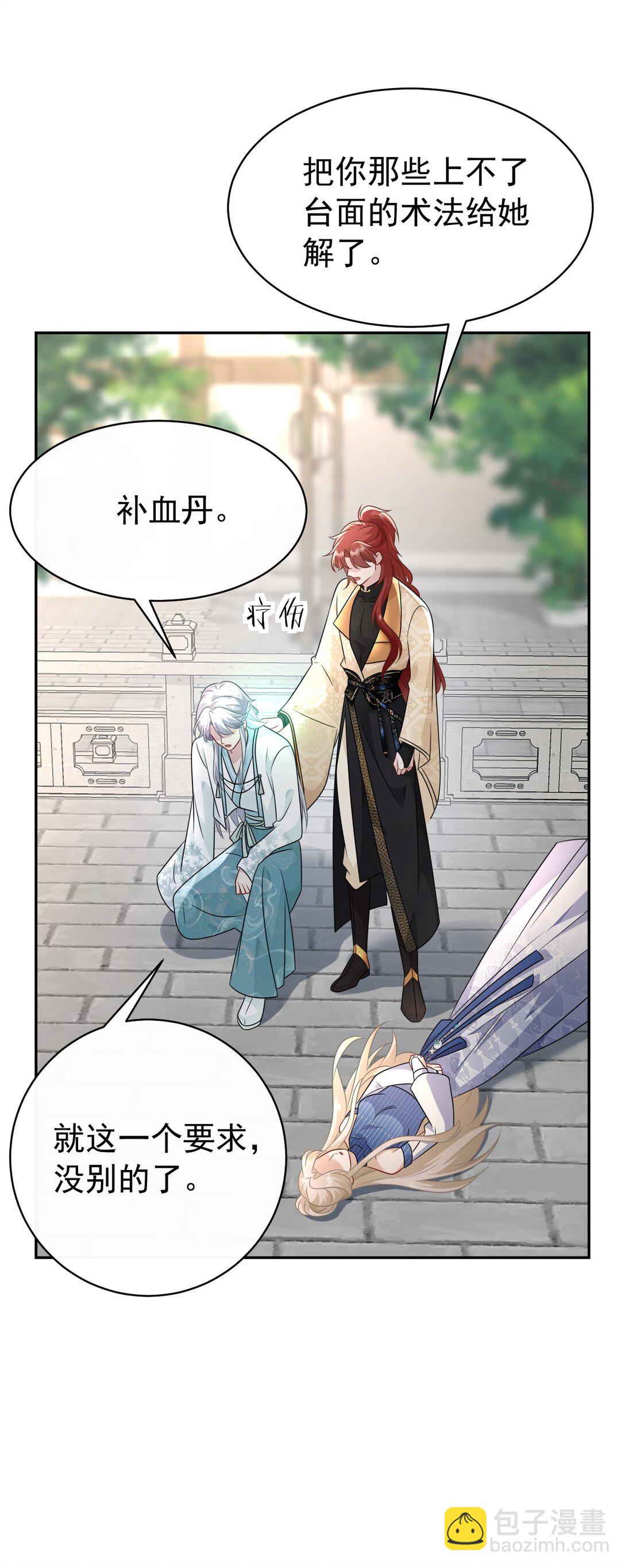 012 手不想要了？-第13话