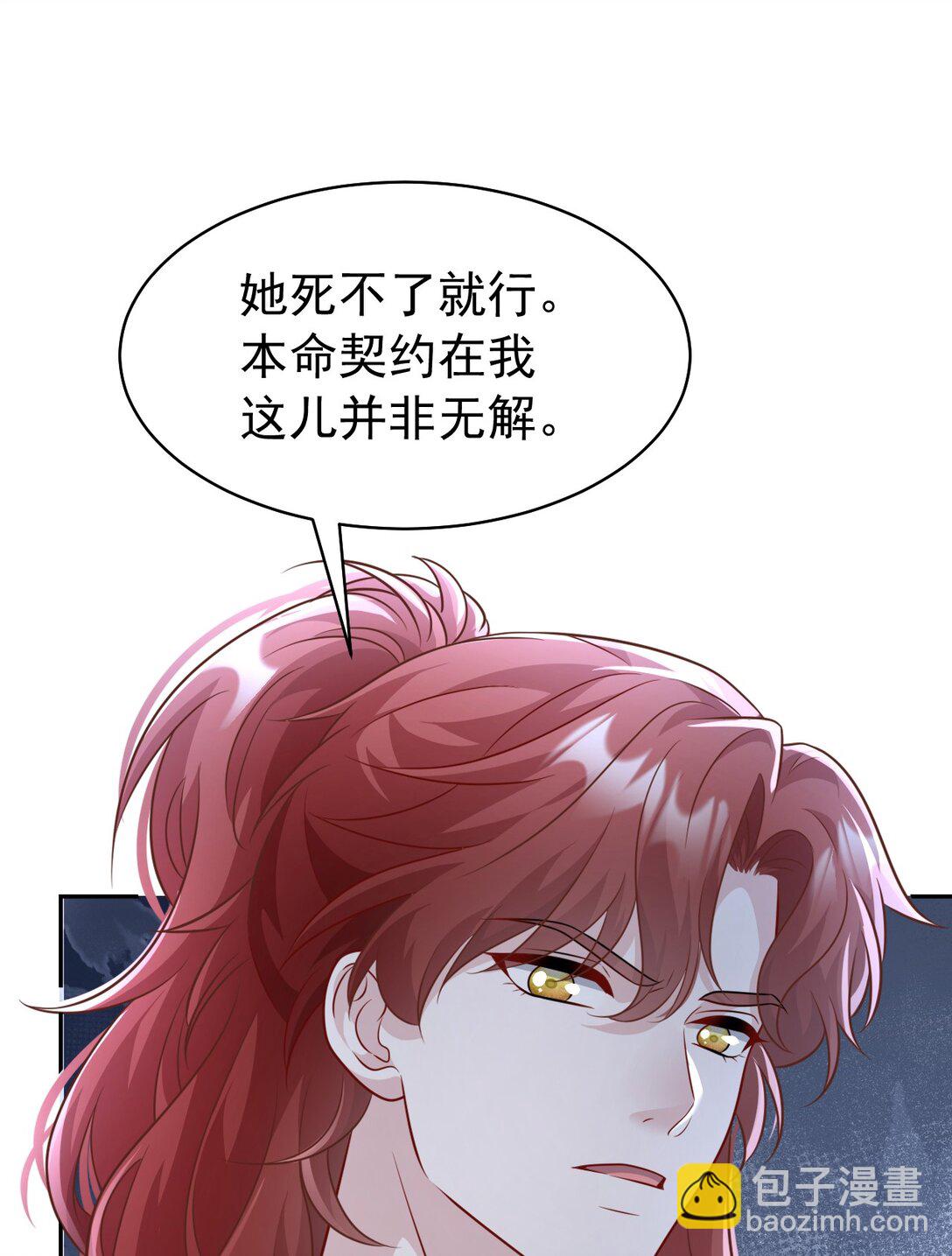 012 手不想要了？-第13话