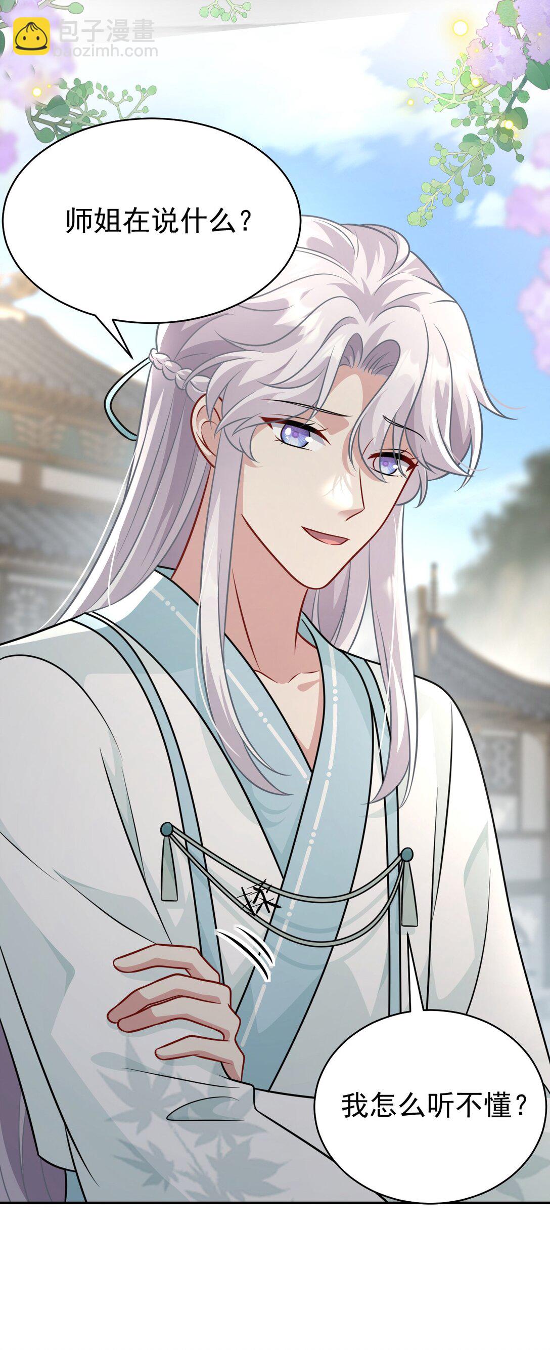 012 手不想要了？-第13话