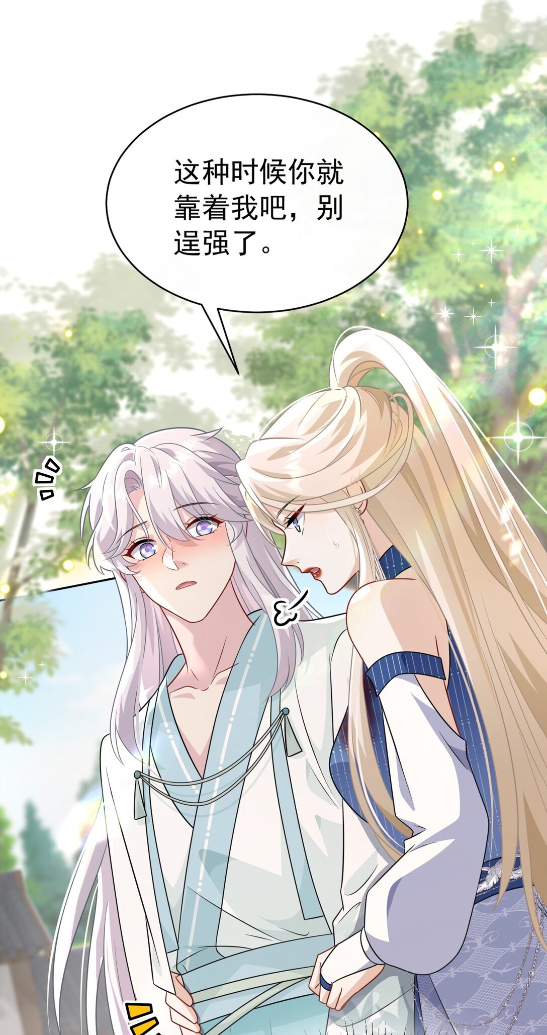 014 可不能相信(1/2)-第15话