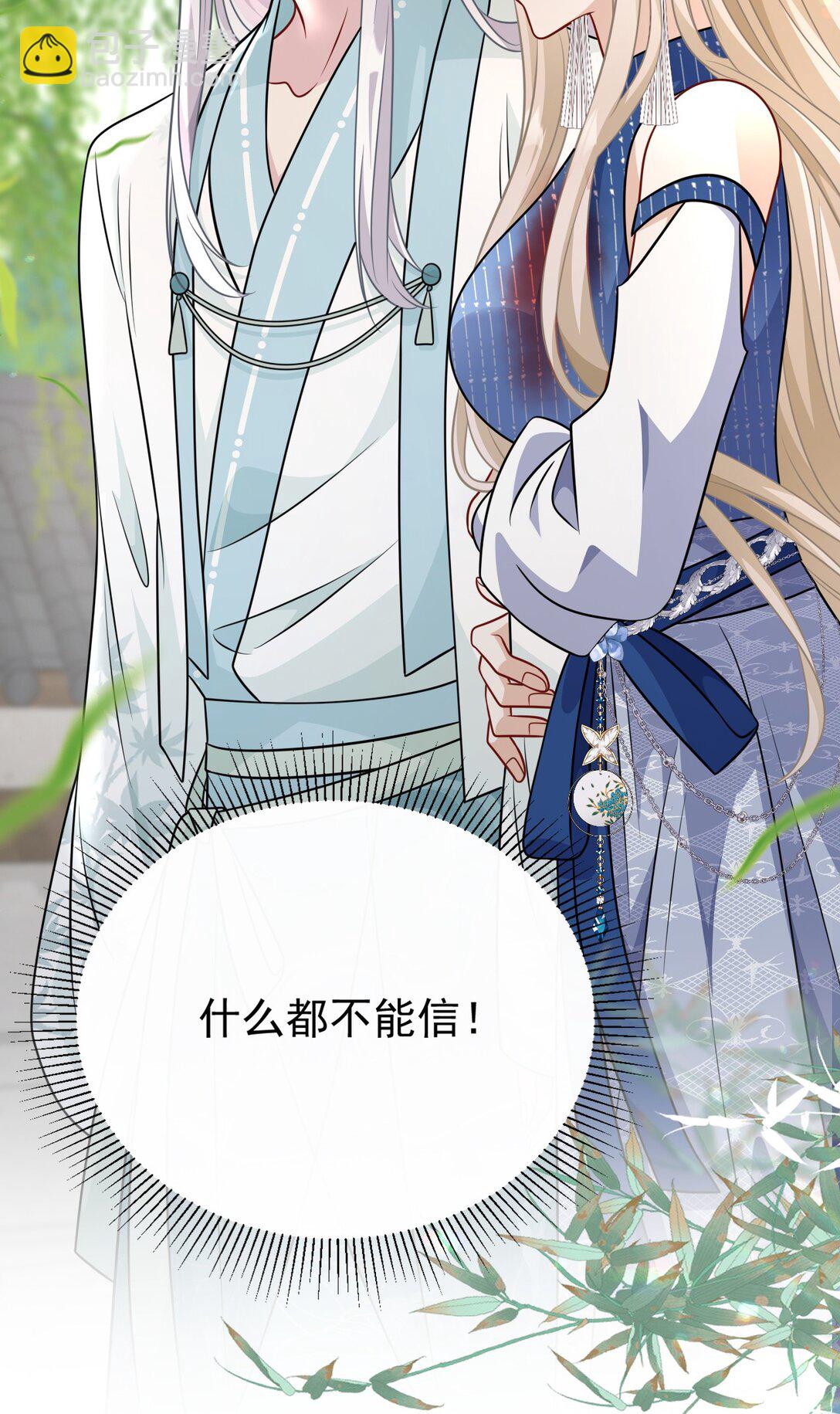 014 可不能相信(1/2)-第15话