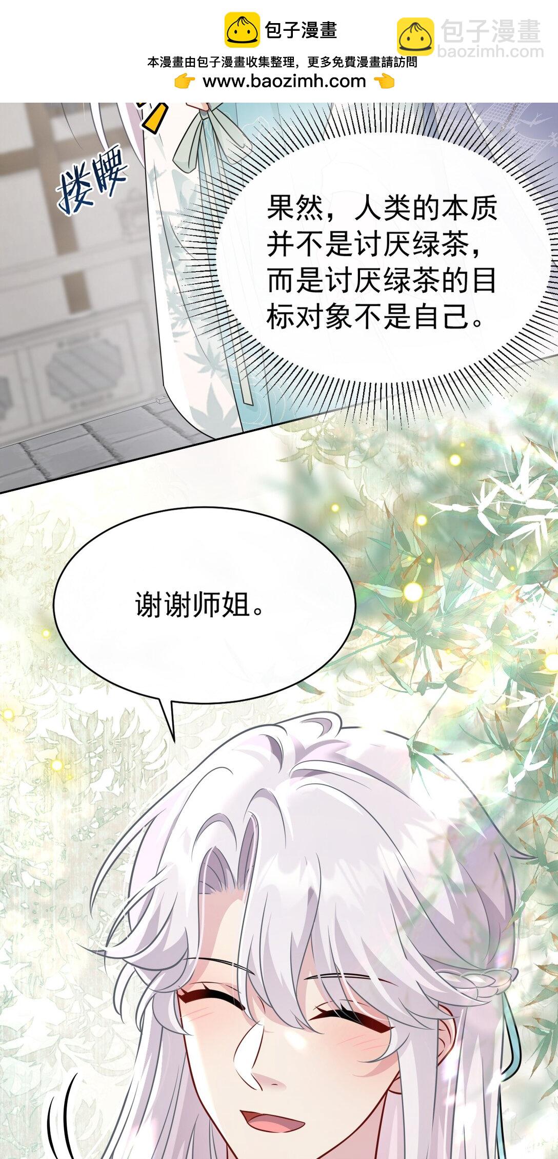 014 可不能相信(1/2)-第15话