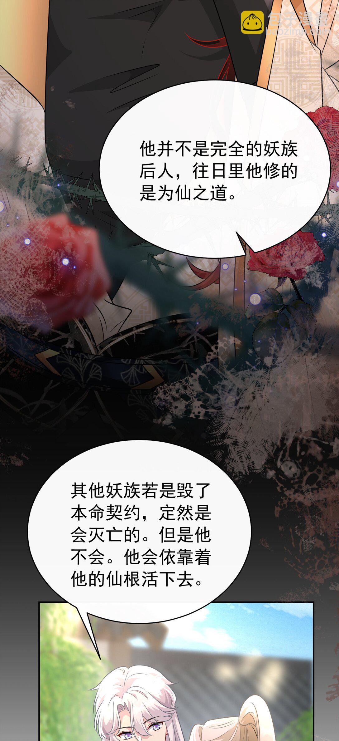 014 可不能相信(1/2)-第15话