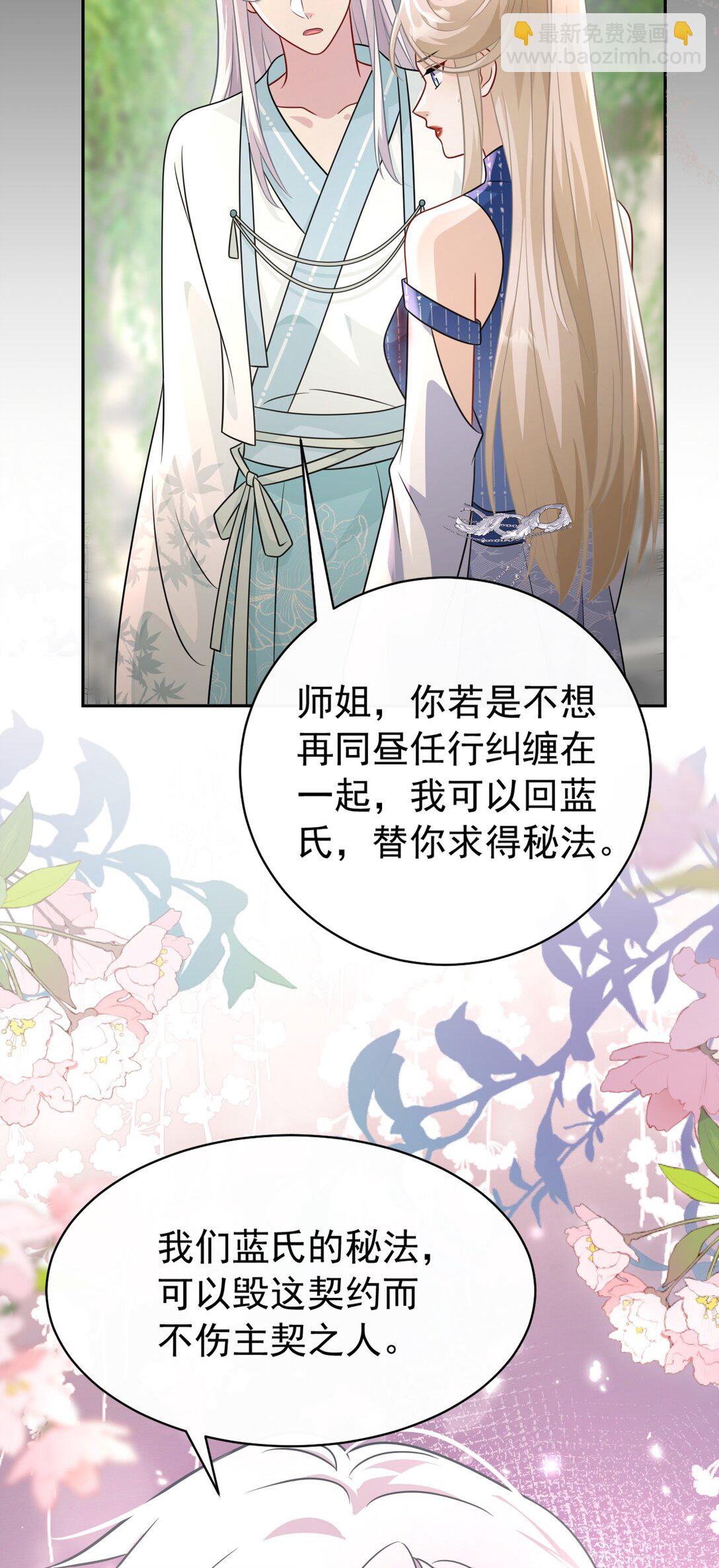 014 可不能相信(1/2)-第15话