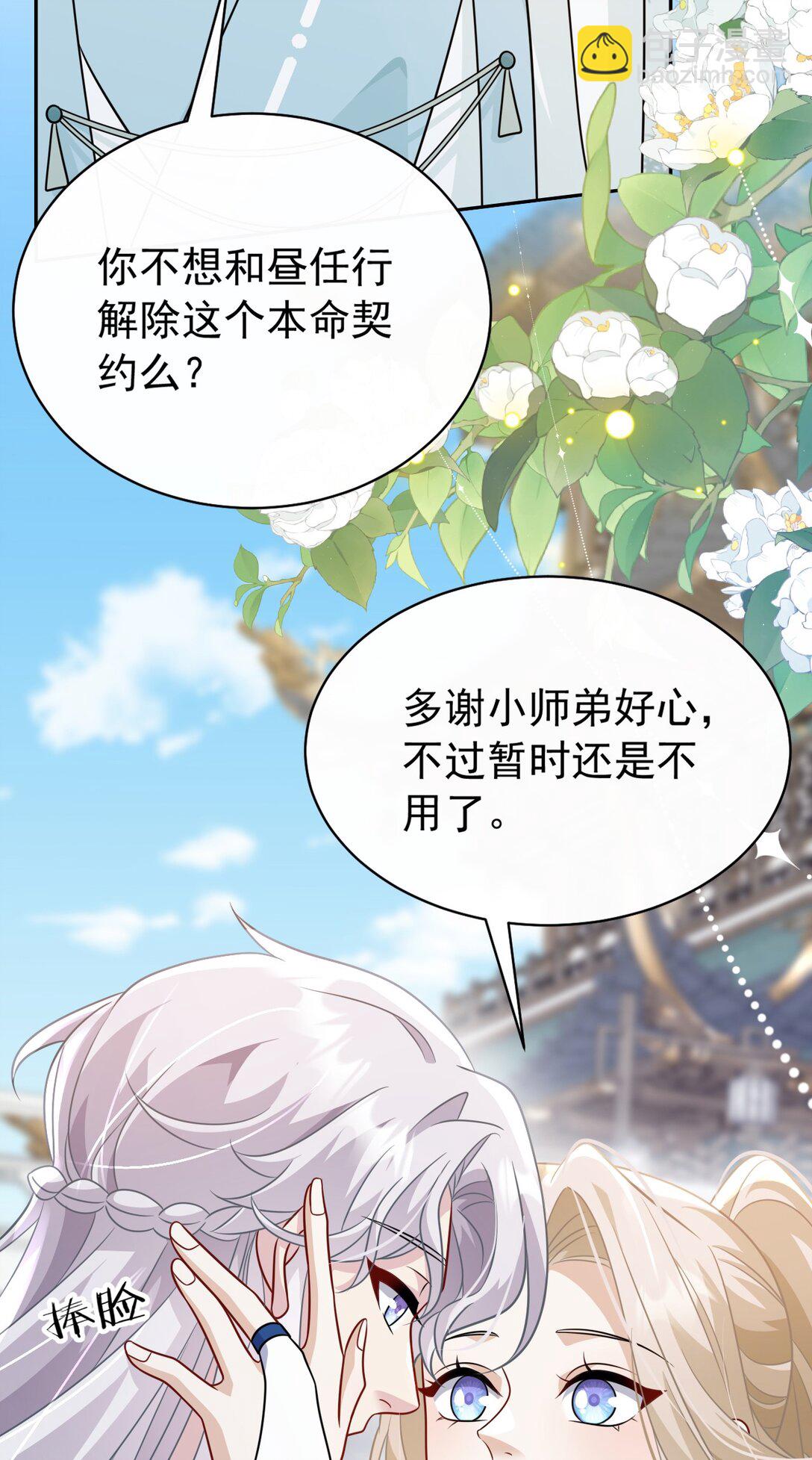 014 可不能相信(1/2)-第15话