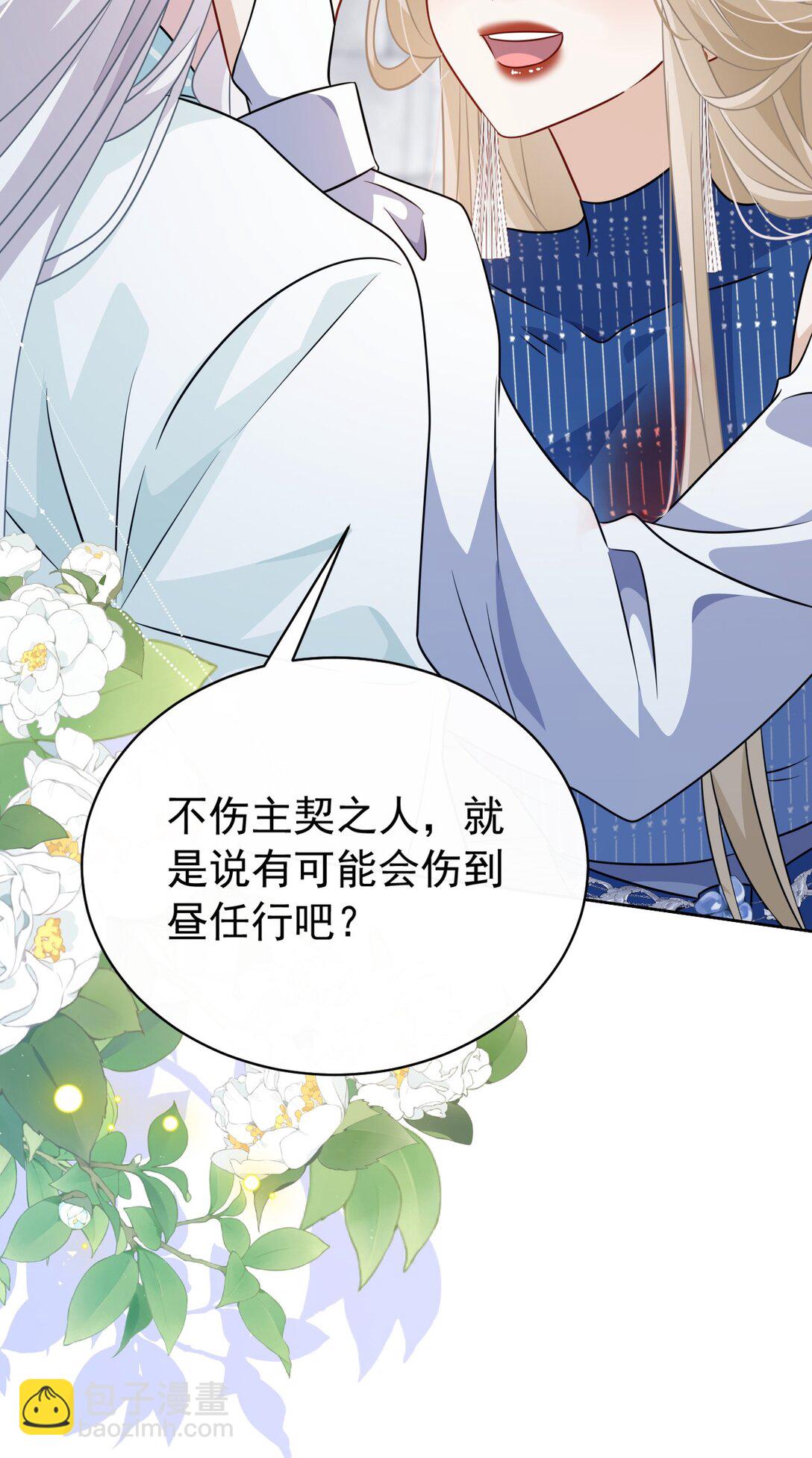 014 可不能相信(1/2)-第15话