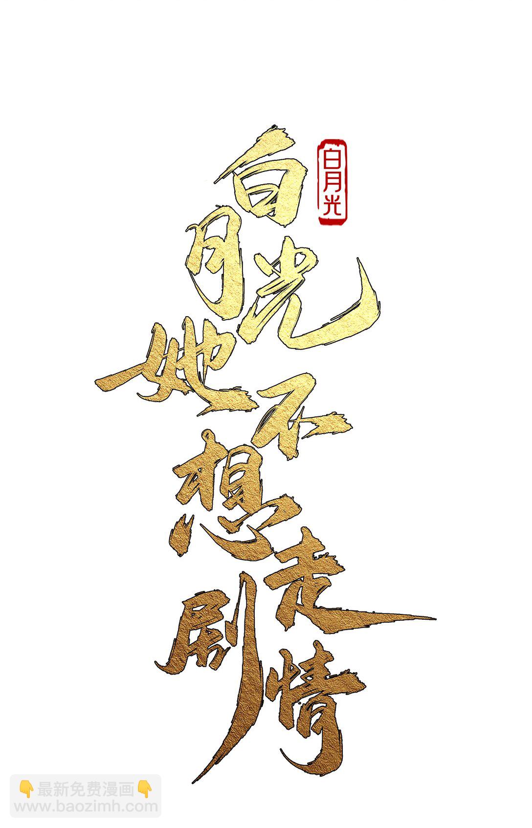 014 可不能相信(1/2)-第15话