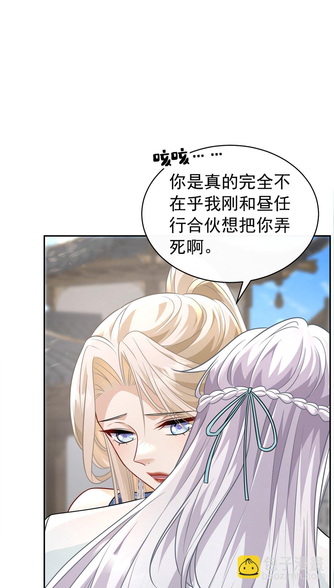 014 可不能相信(1/2)-第15话